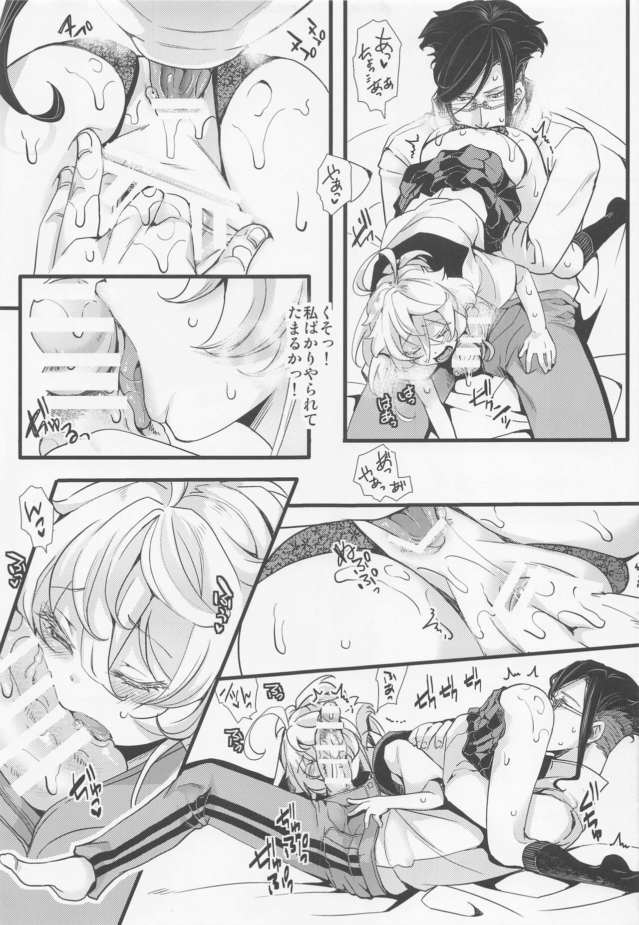 [goshujinsamanomochabako ] C100omakehon01 serafukutanyachannohanashi (isekaikarutetto) 图片编号 25