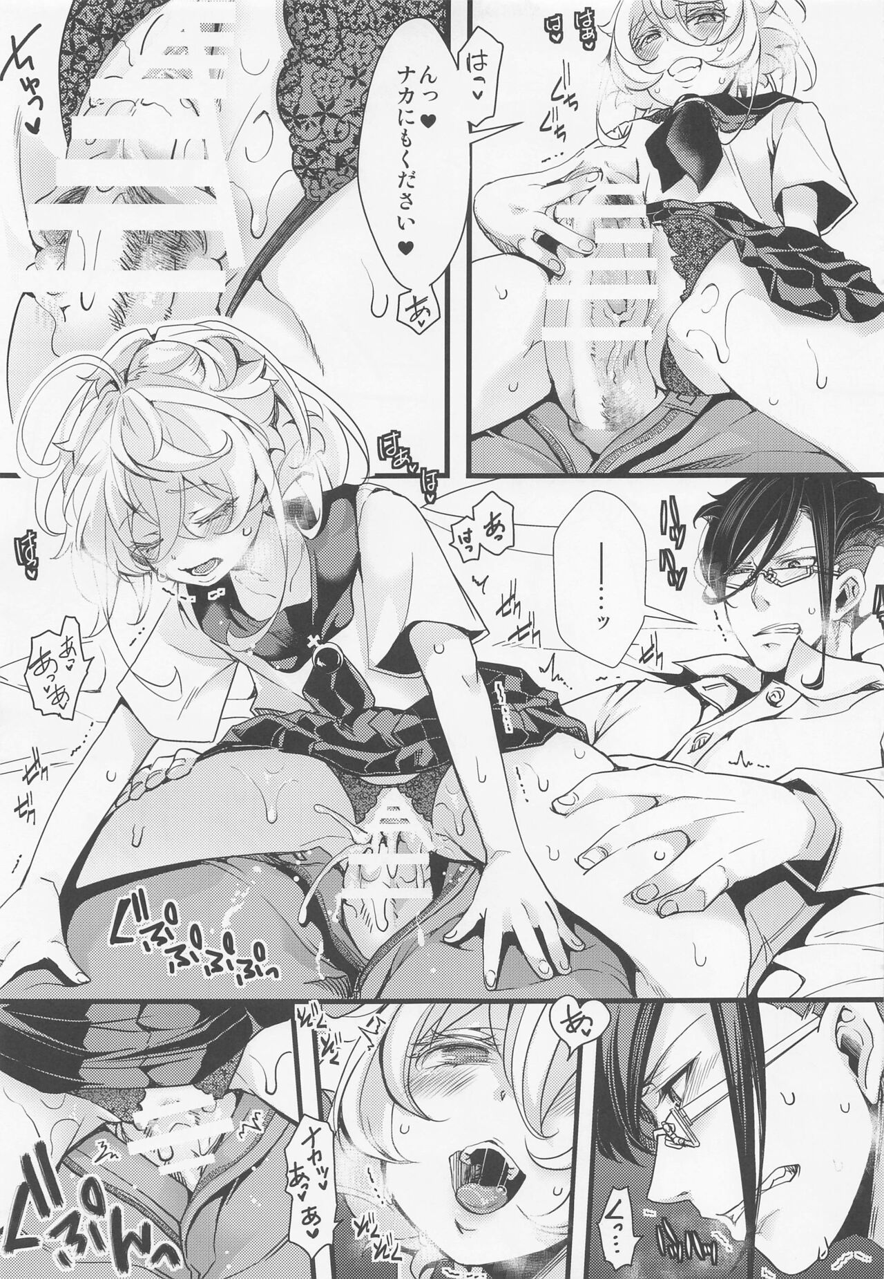 [goshujinsamanomochabako ] C100omakehon01 serafukutanyachannohanashi (isekaikarutetto) 图片编号 27