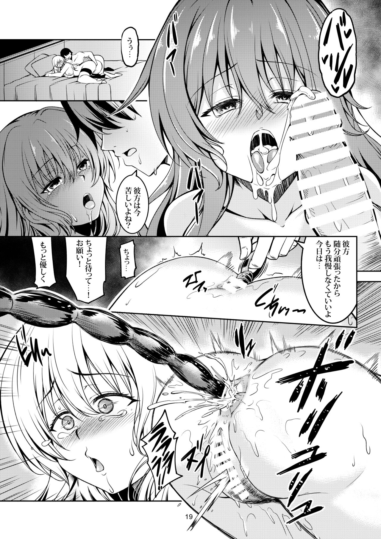 [WindArTeam (WindArt)] Niji no Kanata ni 2 (Love Live! Nijigasaki High School Idol Club) [Digital] 图片编号 22