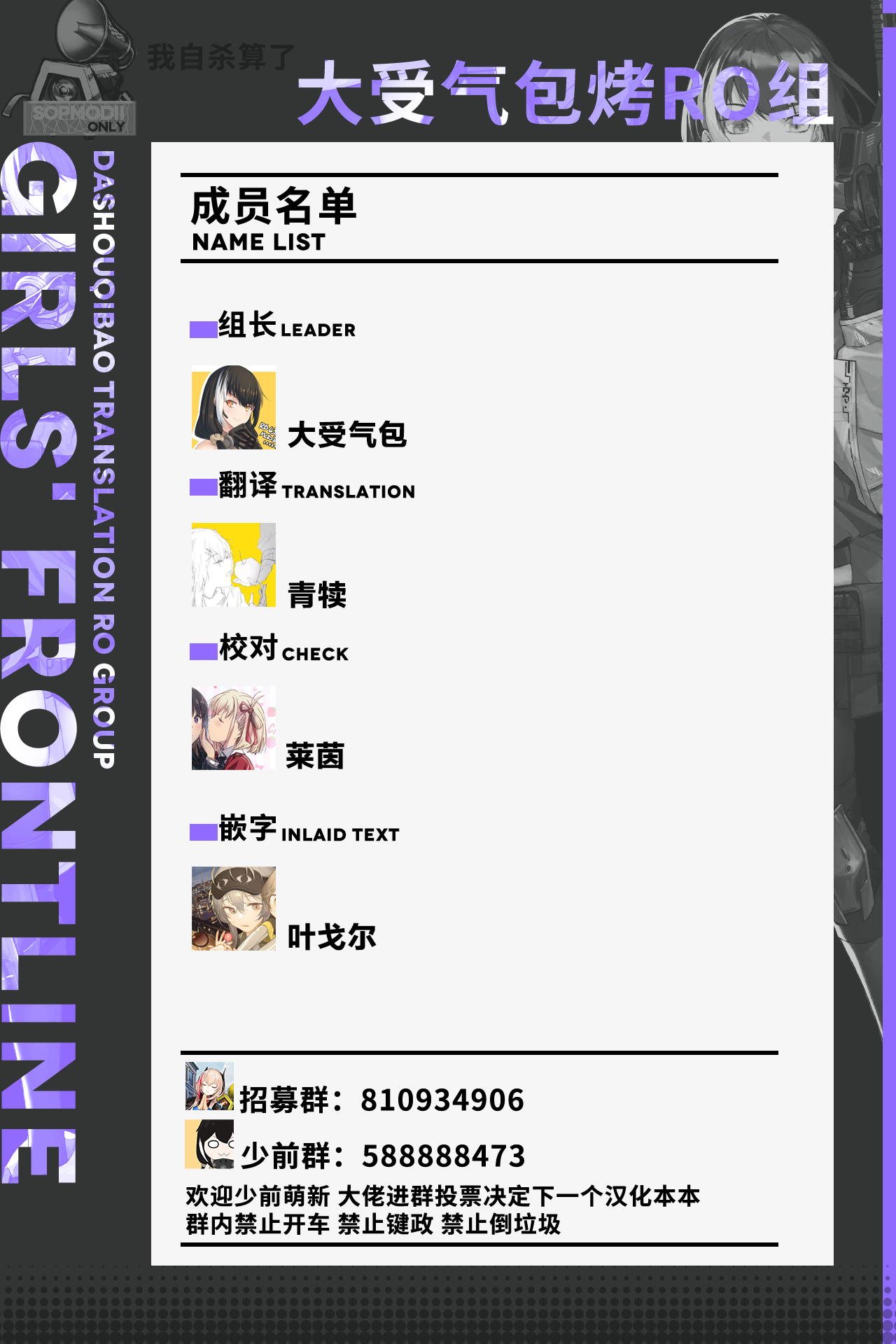 [Tobimura]RPK16の進捗2(Girls' Frontline)[Chinese][大受气包烤RO组汉化] image number 9