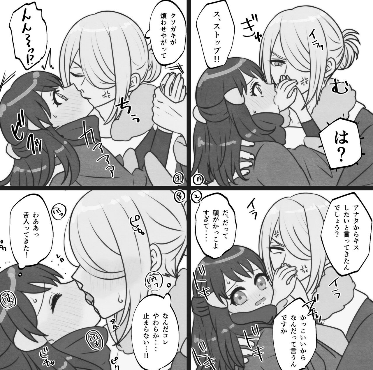 [Puti Puti, Choco Tabetai, Nekomanma (Ryuuka, Ameshi, Himari)] U~oro × shō u~ebu sairoku hon(Pokémon ))sample 图片编号 2