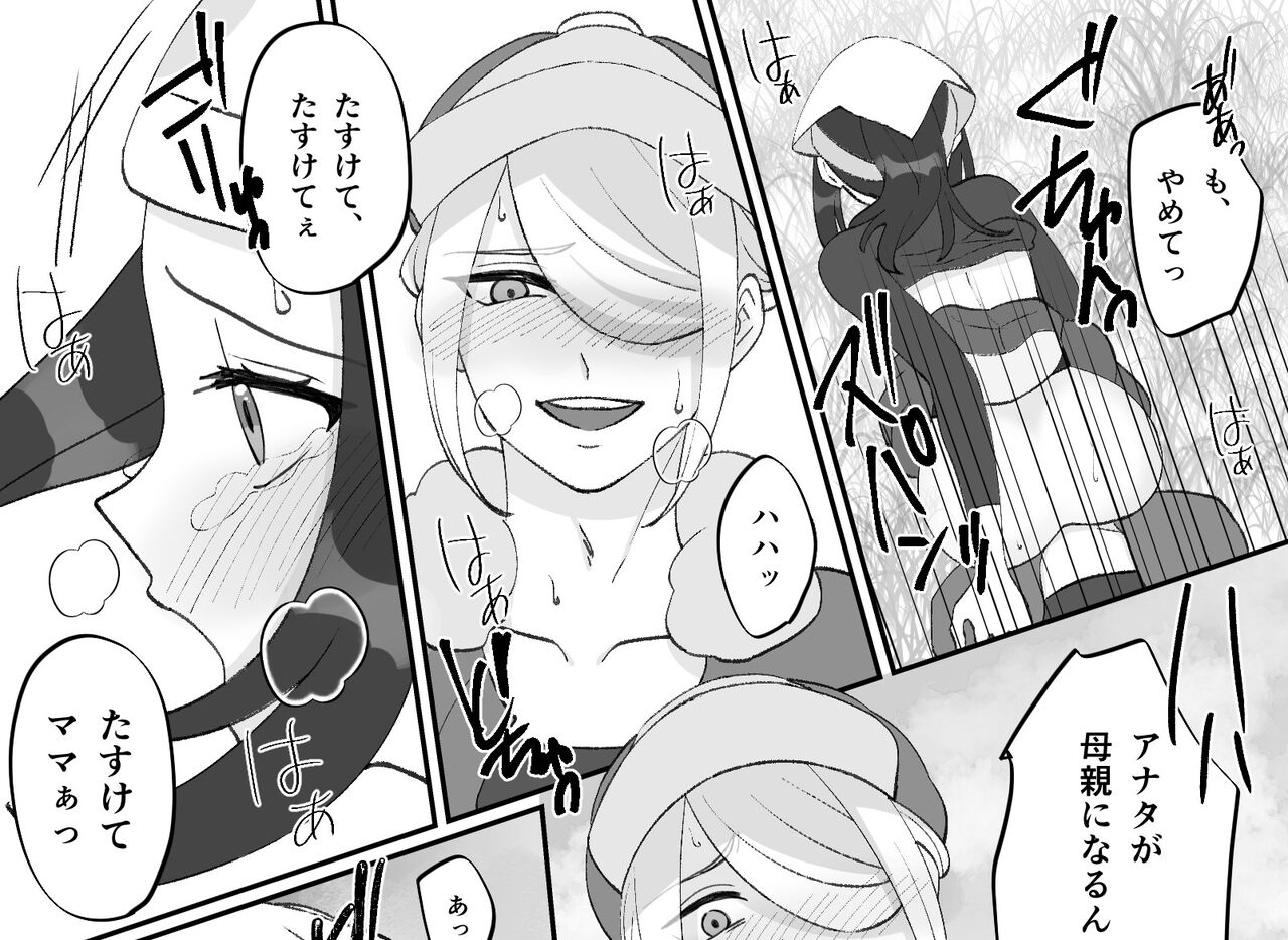 [Puti Puti, Choco Tabetai, Nekomanma (Ryuuka, Ameshi, Himari)] U~oro × shō u~ebu sairoku hon(Pokémon ))sample 图片编号 6