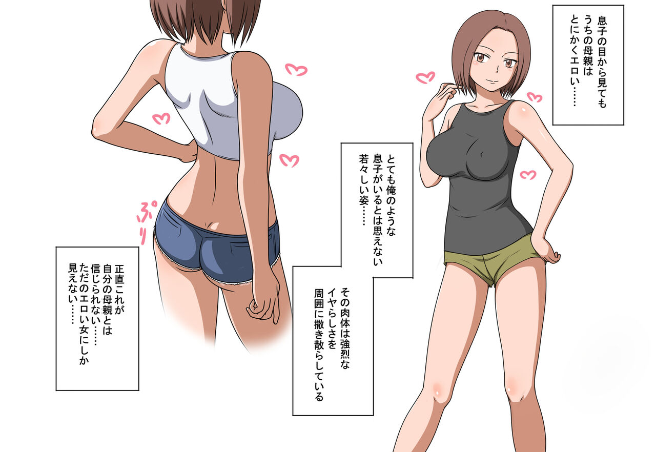 Haha ga ero erosugite mōgamandekinai kudan image number 1