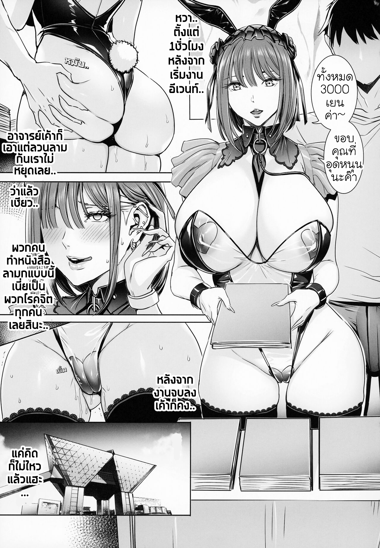 (C100) [MAIDOLL (Fei)] COS LOVER (Sono Bisque Doll wa Koi o Suru) [Thai ภาษาไทย] [Tenrokku] image number 4