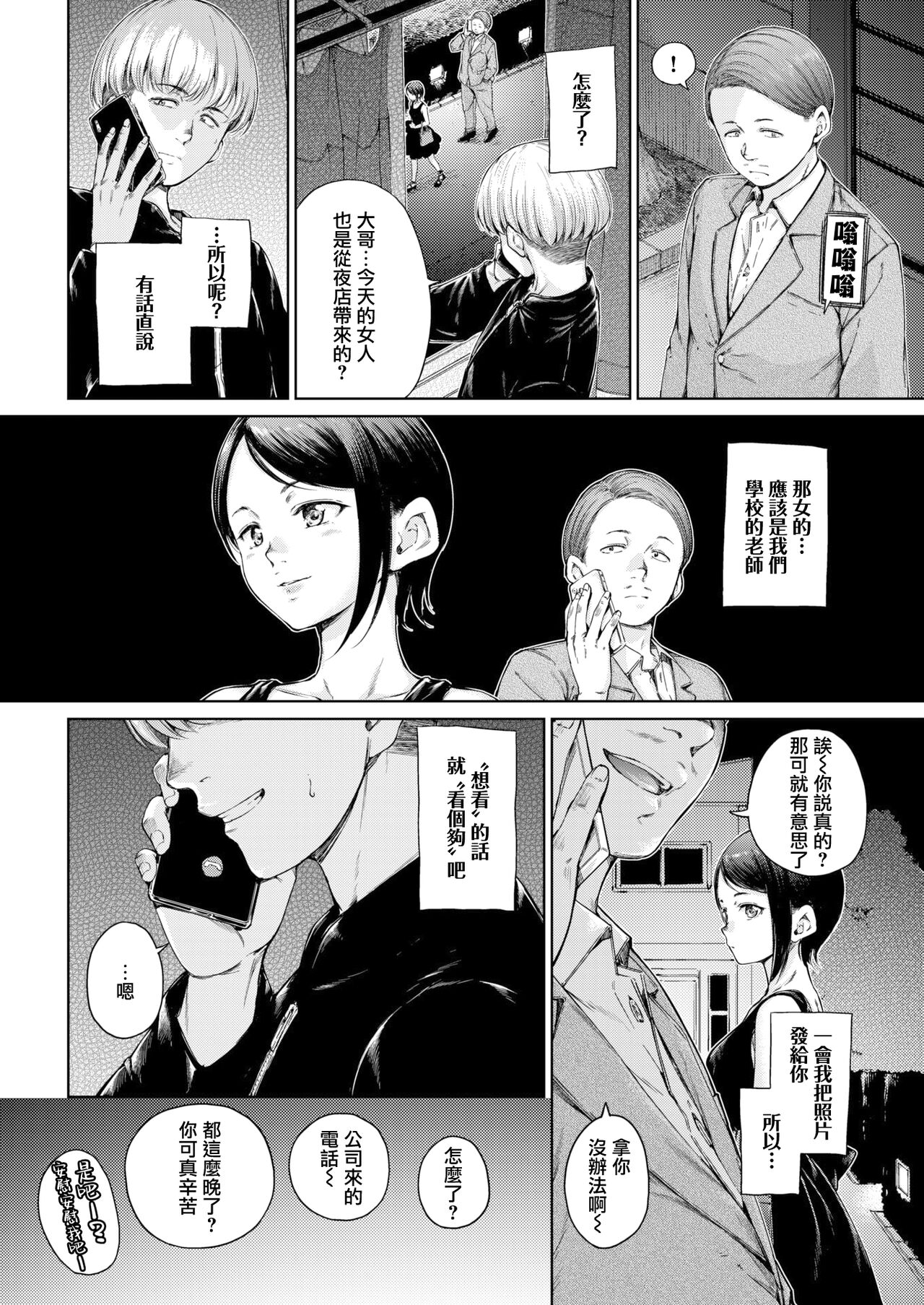 [Hamao] Present (COMIC Kairakuten 2022-10) [Chinese] [無邪気漢化組] [Digital] image number 2