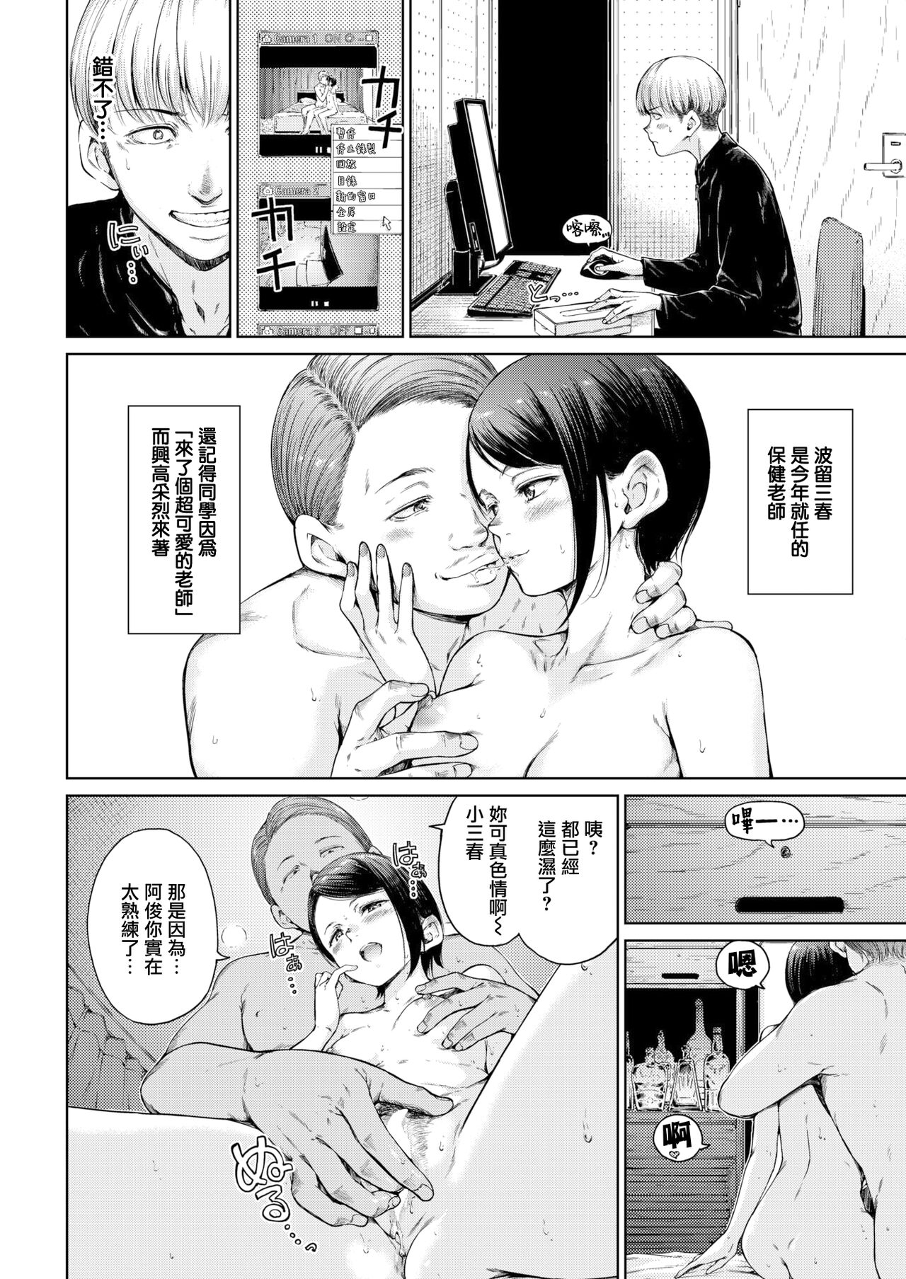 [Hamao] Present (COMIC Kairakuten 2022-10) [Chinese] [無邪気漢化組] [Digital] image number 4