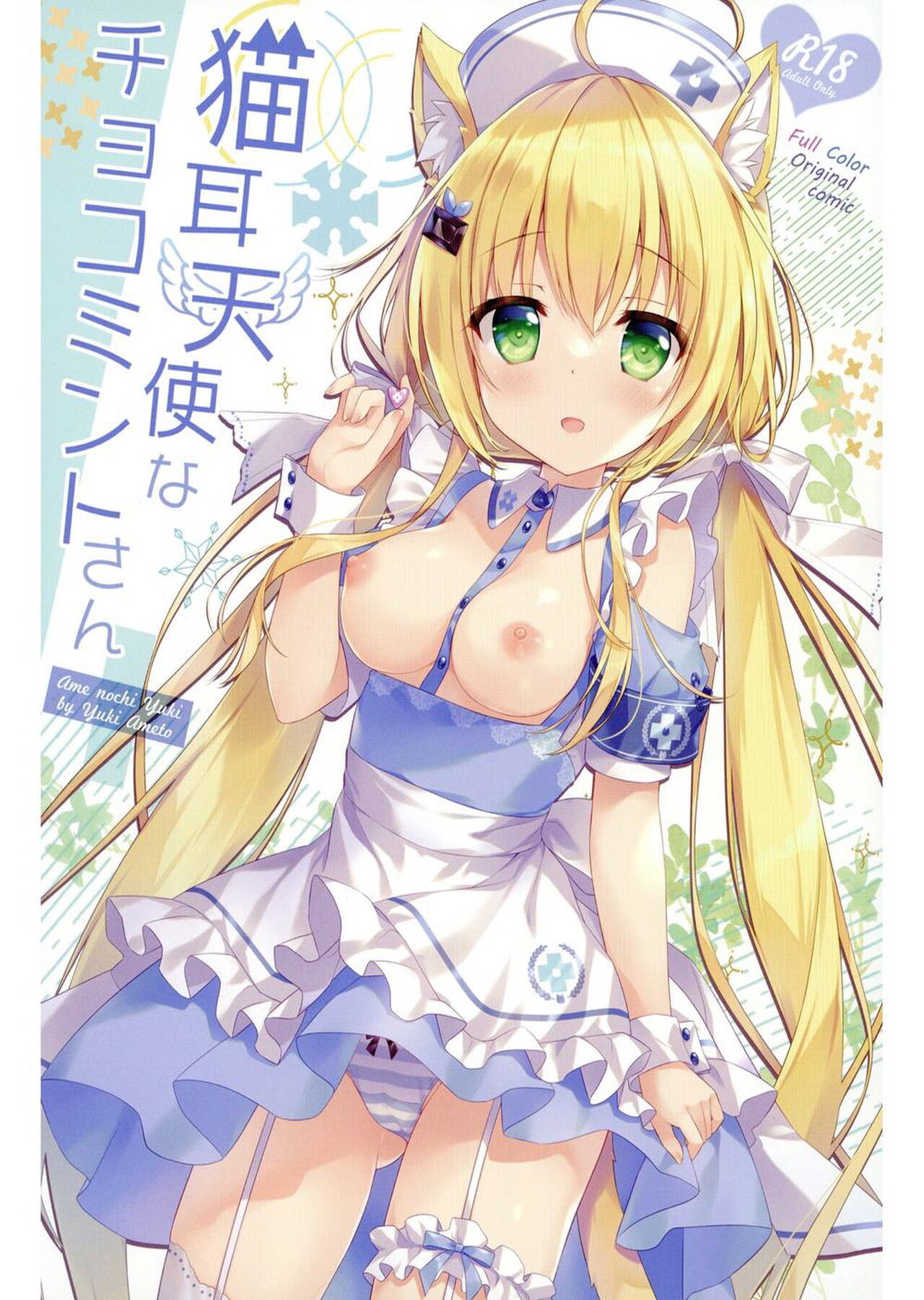 nekomimitenshi na choco mint-san | 고양이귀 천사 초코민트양 [팀 눈마갤] image number 1