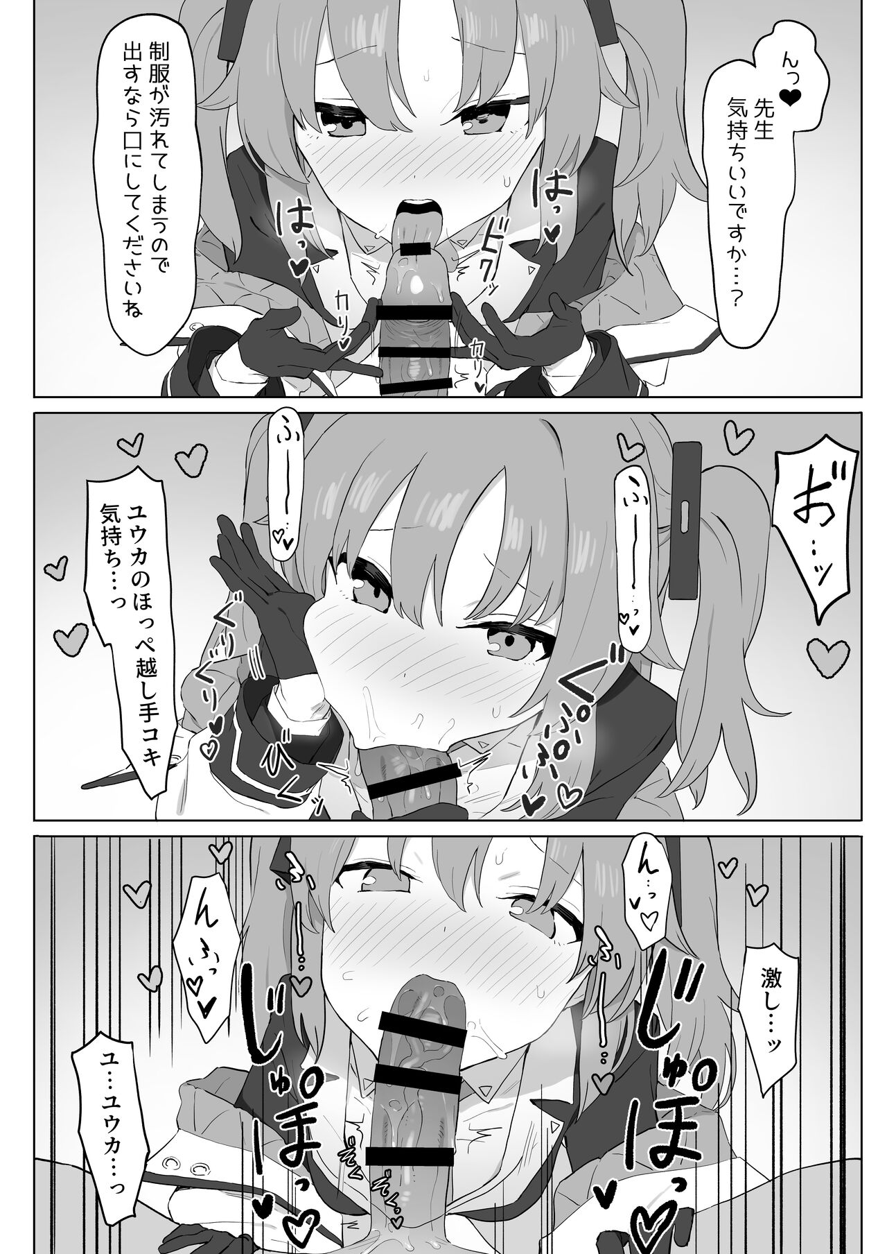 [坂井] ユウカの性処理 image number 3