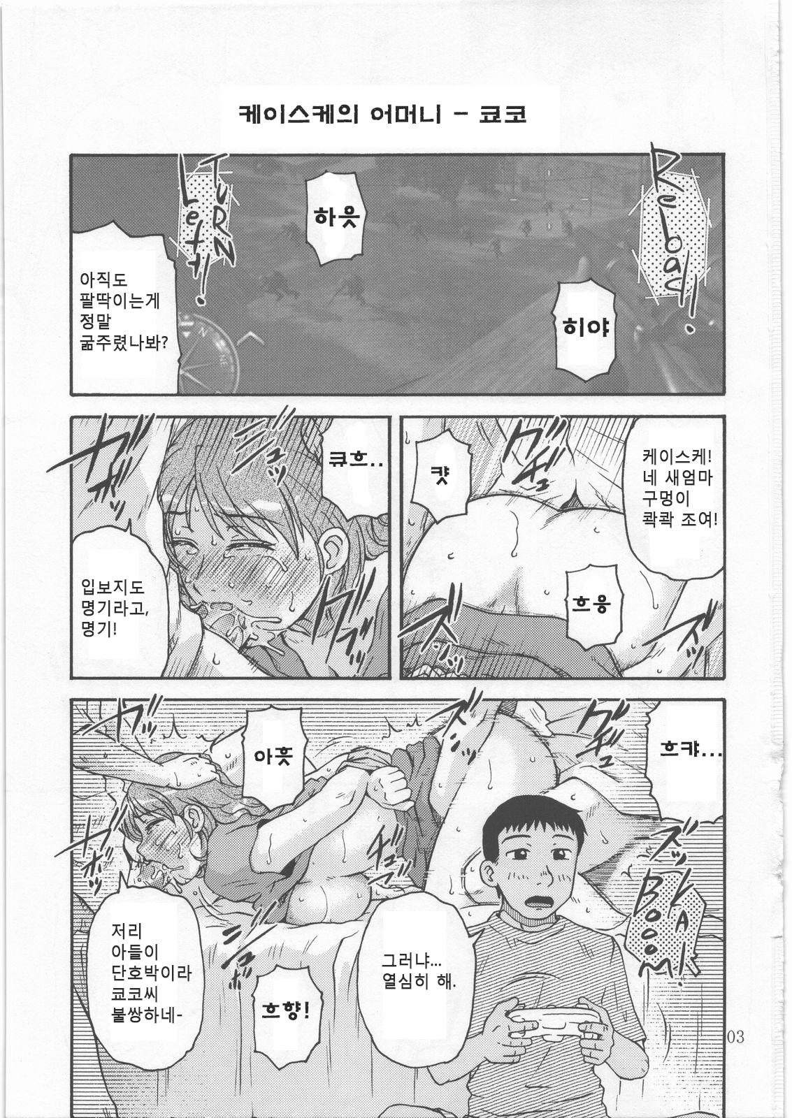 (C78) [Mashimin Koubou (Mashi Miyuki)] Roulette [Korean] image number 2