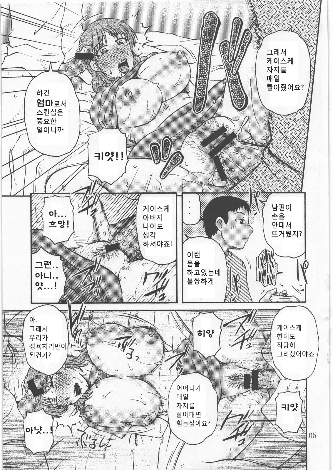 (C78) [Mashimin Koubou (Mashi Miyuki)] Roulette [Korean] image number 4