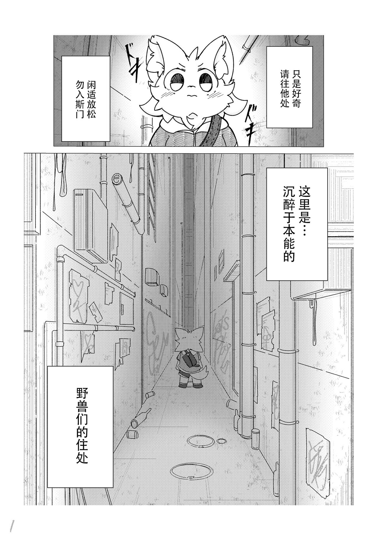[Hinata] Why Don't You Come Here Too? [Chinese][神州国光社] 图片编号 3