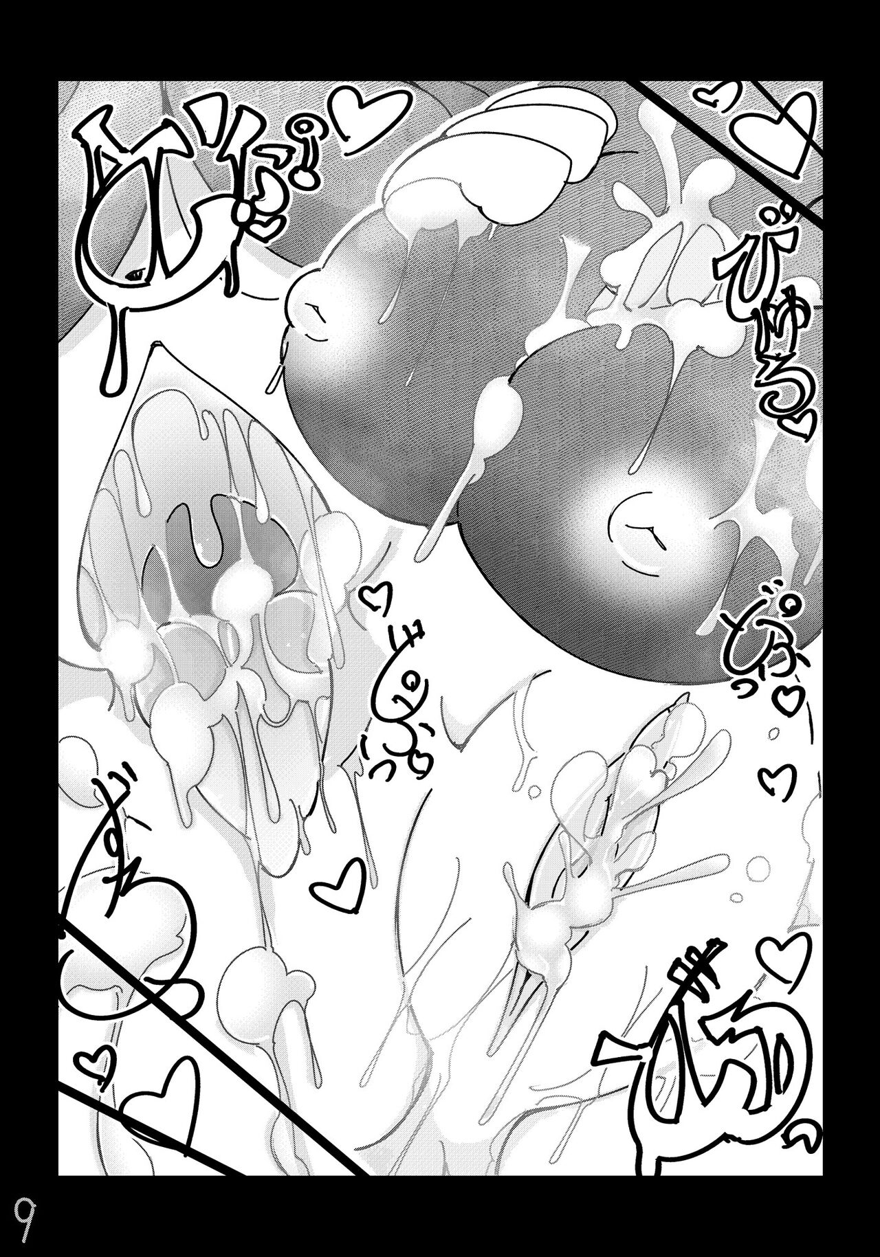 [Hinata] Why Don't You Come Here Too? [Chinese][神州国光社] 图片编号 11