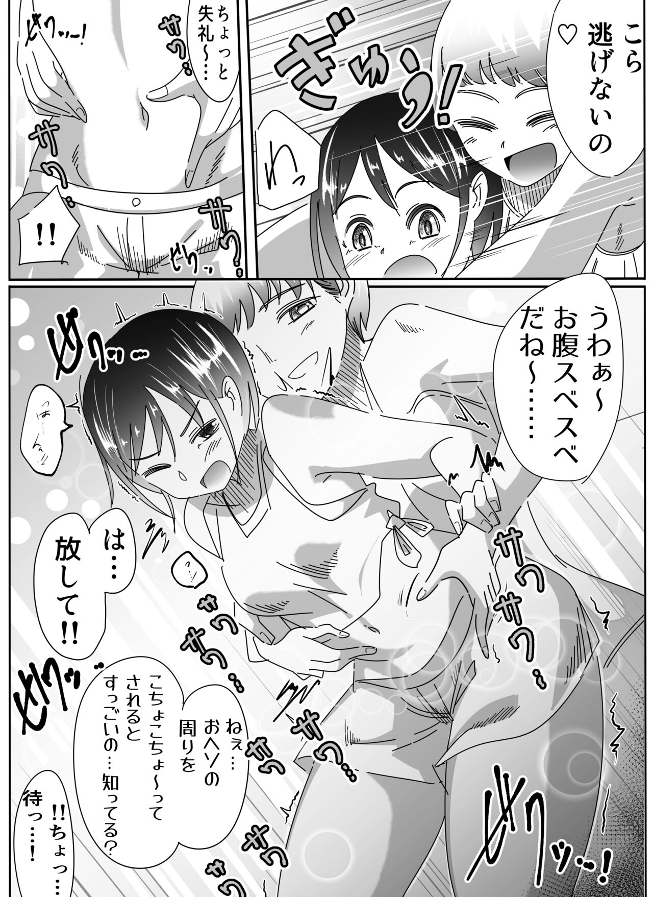 [Oshiroiro] Beach de! Onee-san to Kochokocho Gassen! 图片编号 7