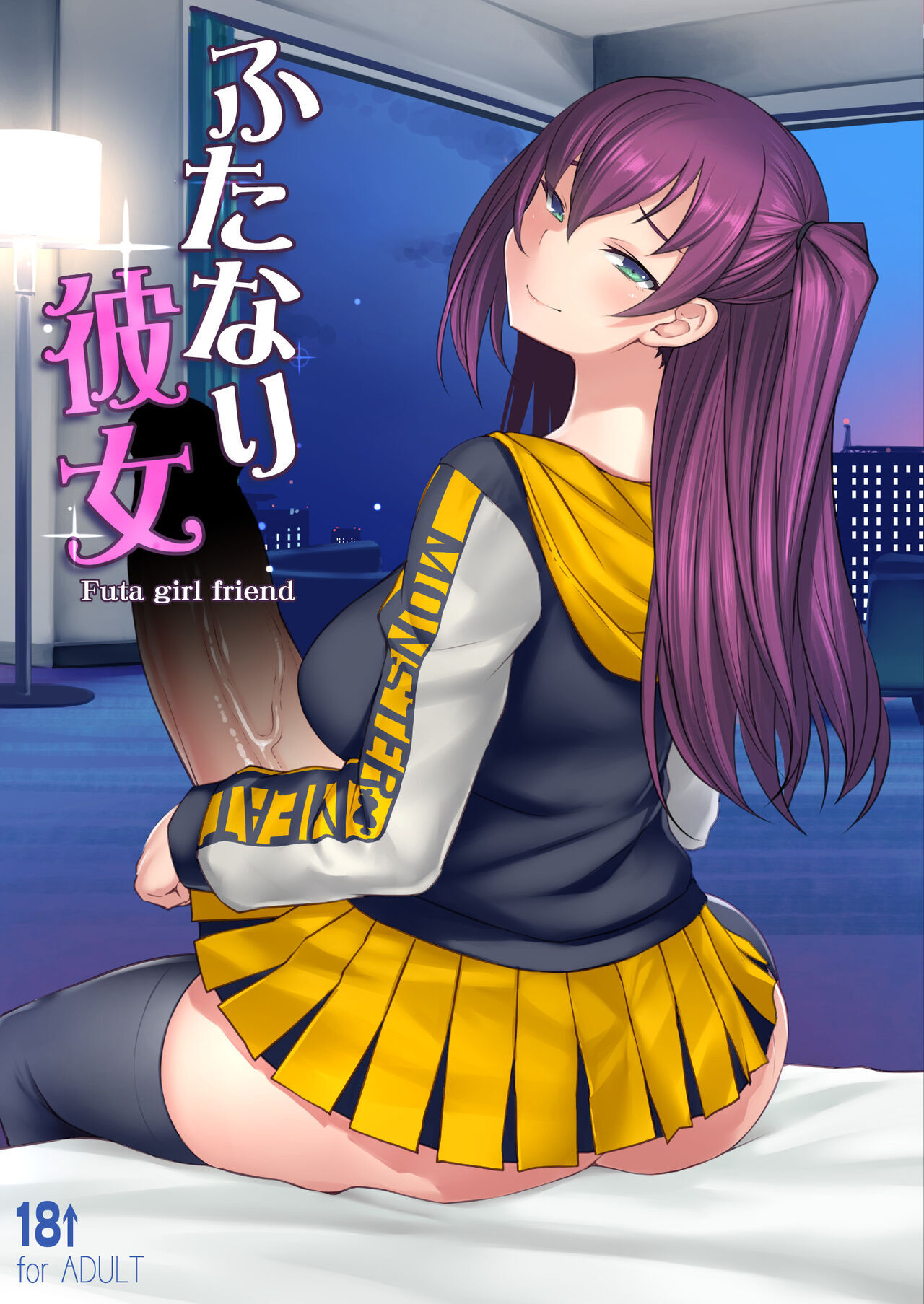 [AskRay (Bosshi)] Futanari Kanojo - Futa girl friend [Spanish] [Intruso] [Digital] 图片编号 1