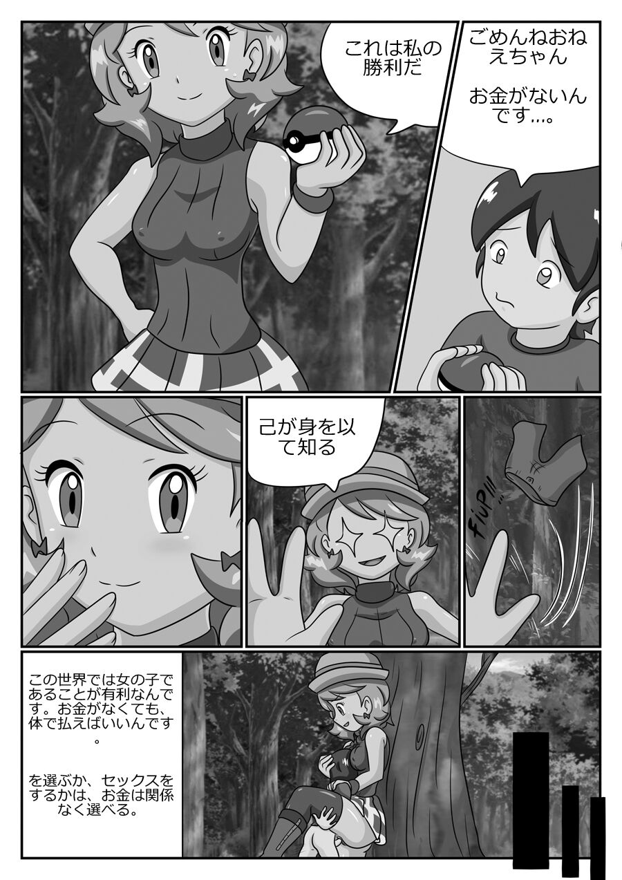 [sesshoalex] Serena Pokeworld (Pokémon) numero di immagine  5