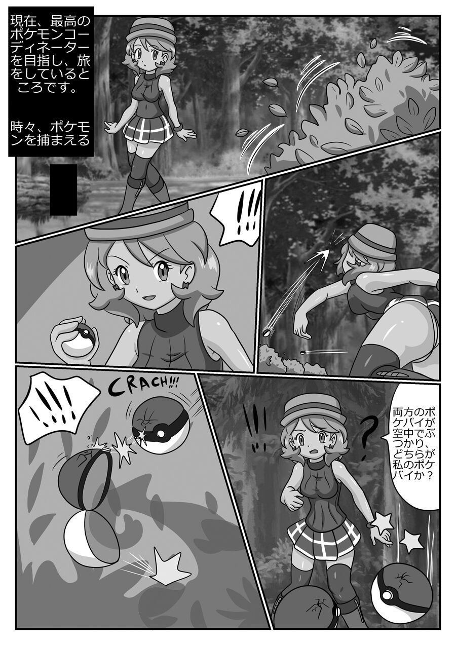 [sesshoalex] Serena Pokeworld (Pokémon) numero di immagine  8