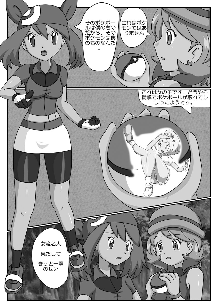 [sesshoalex] Serena Pokeworld (Pokémon) numero di immagine  9