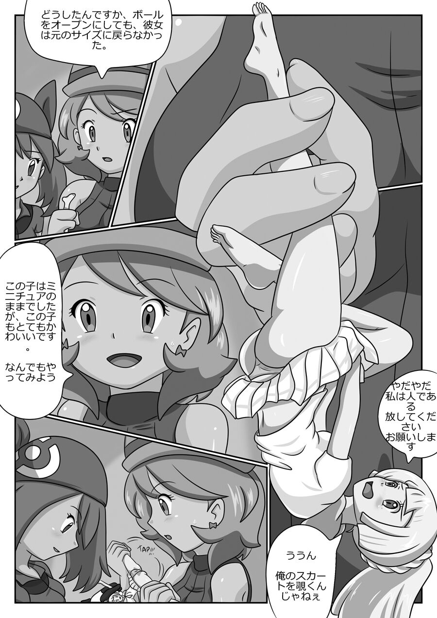 [sesshoalex] Serena Pokeworld (Pokémon) numero di immagine  11