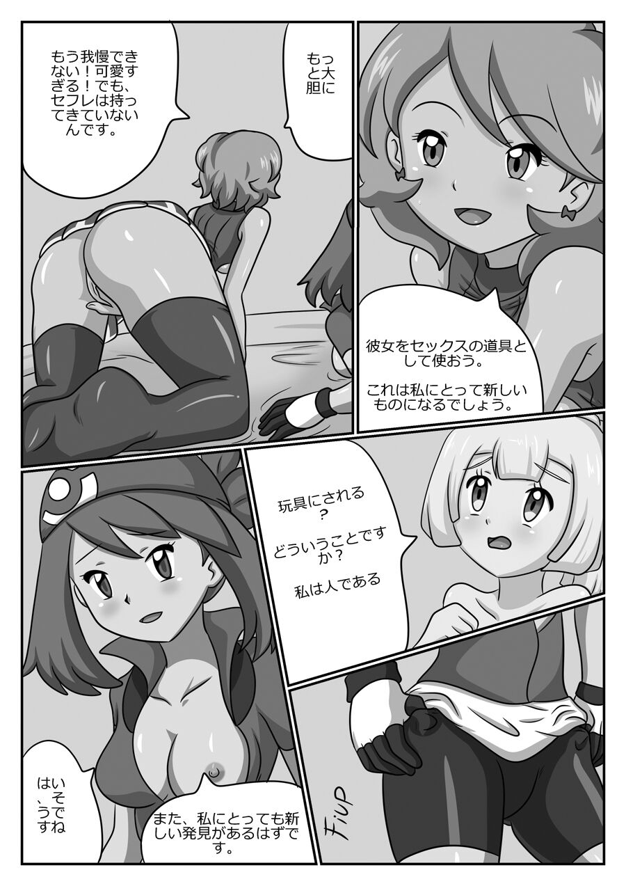 [sesshoalex] Serena Pokeworld (Pokémon) numero di immagine  16