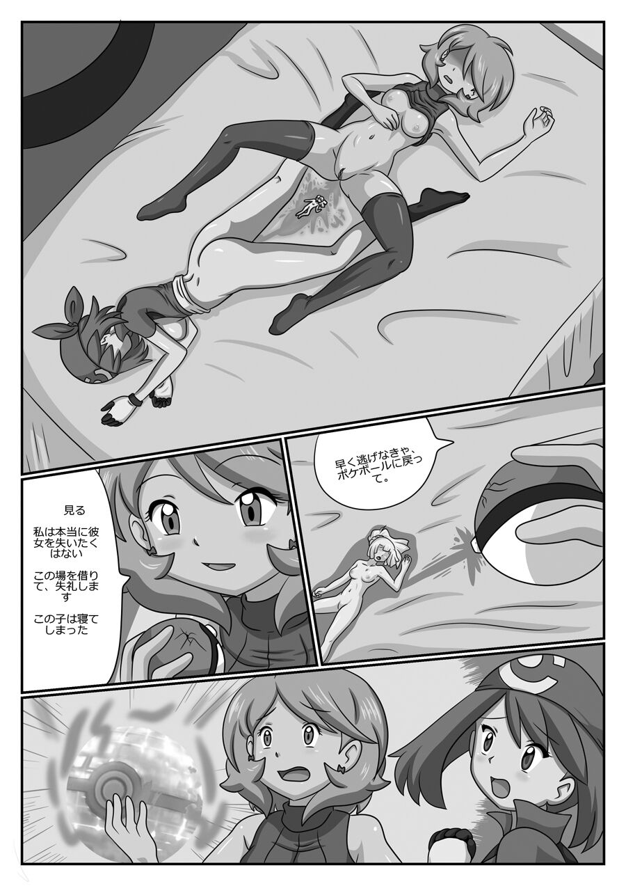 [sesshoalex] Serena Pokeworld (Pokémon) numero di immagine  24