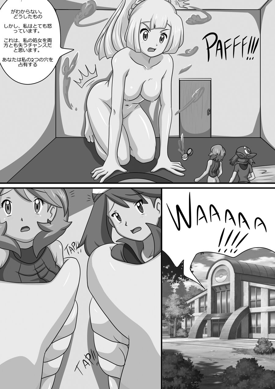 [sesshoalex] Serena Pokeworld (Pokémon) numero di immagine  25