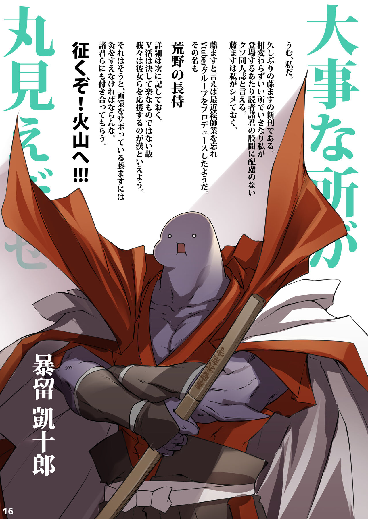 [藤屋本店 (藤ます)] アナタを大好き長乳ちゃんは通知で即穴ねばねば準備 图片编号 17