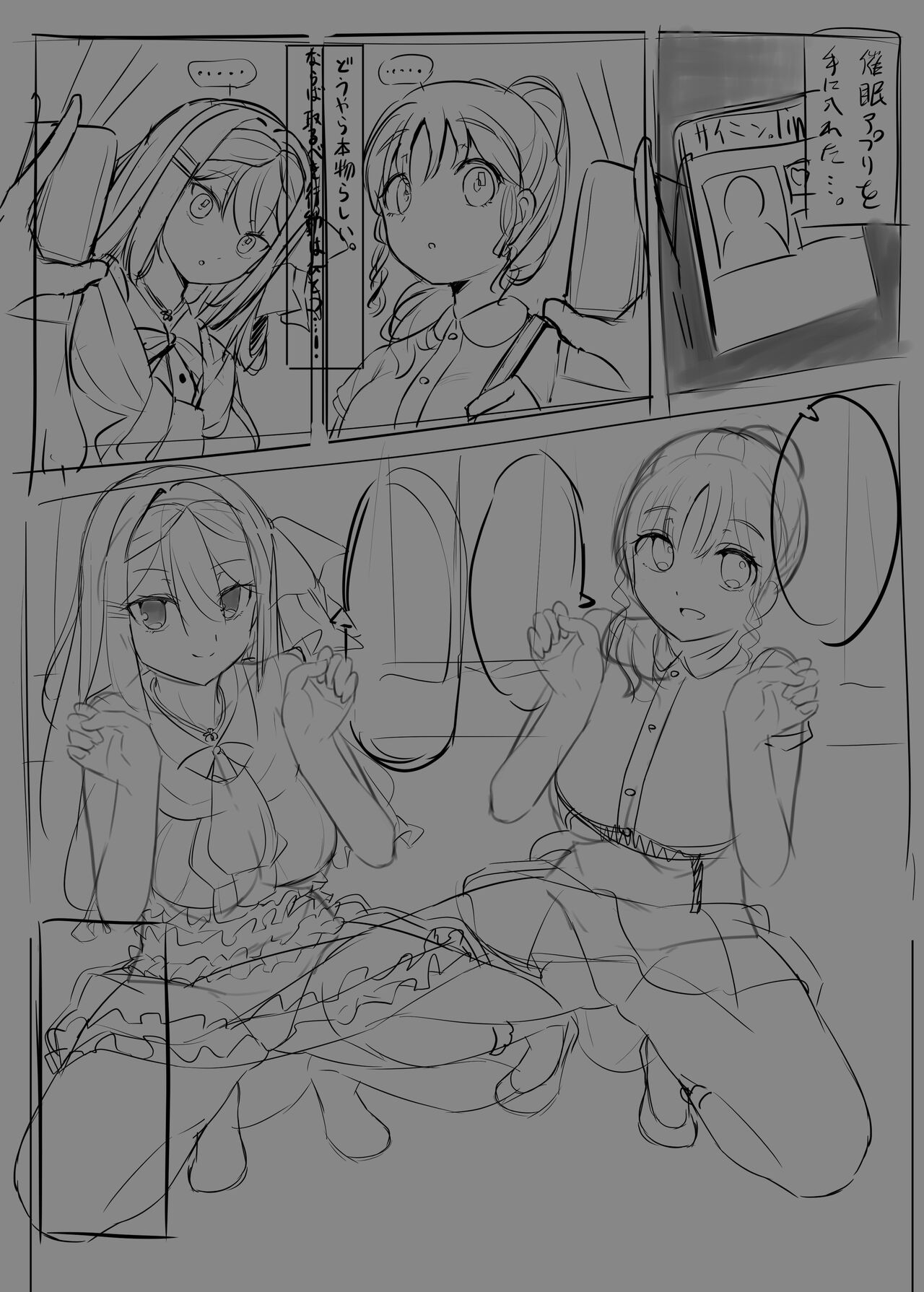 [Mashin Gehyul] Unfinished/In progress works 이미지 번호 6