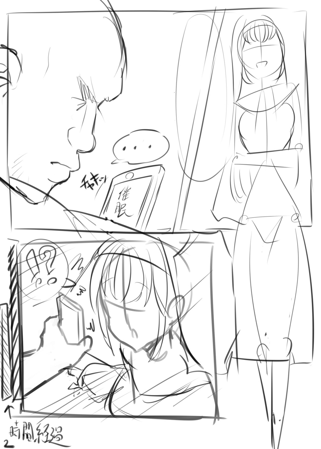 [Mashin Gehyul] Unfinished/In progress works 이미지 번호 10