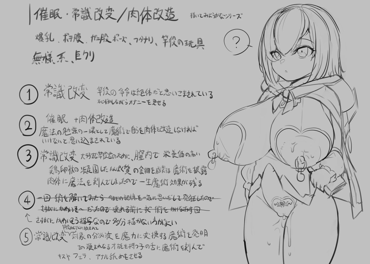 [Mashin Gehyul] Ars Almal Hypnosis Collection 画像番号 1