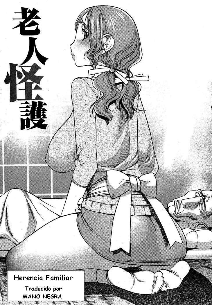 Heirloom [Spanish] [Rewrite] [Decensored] 图片编号 1