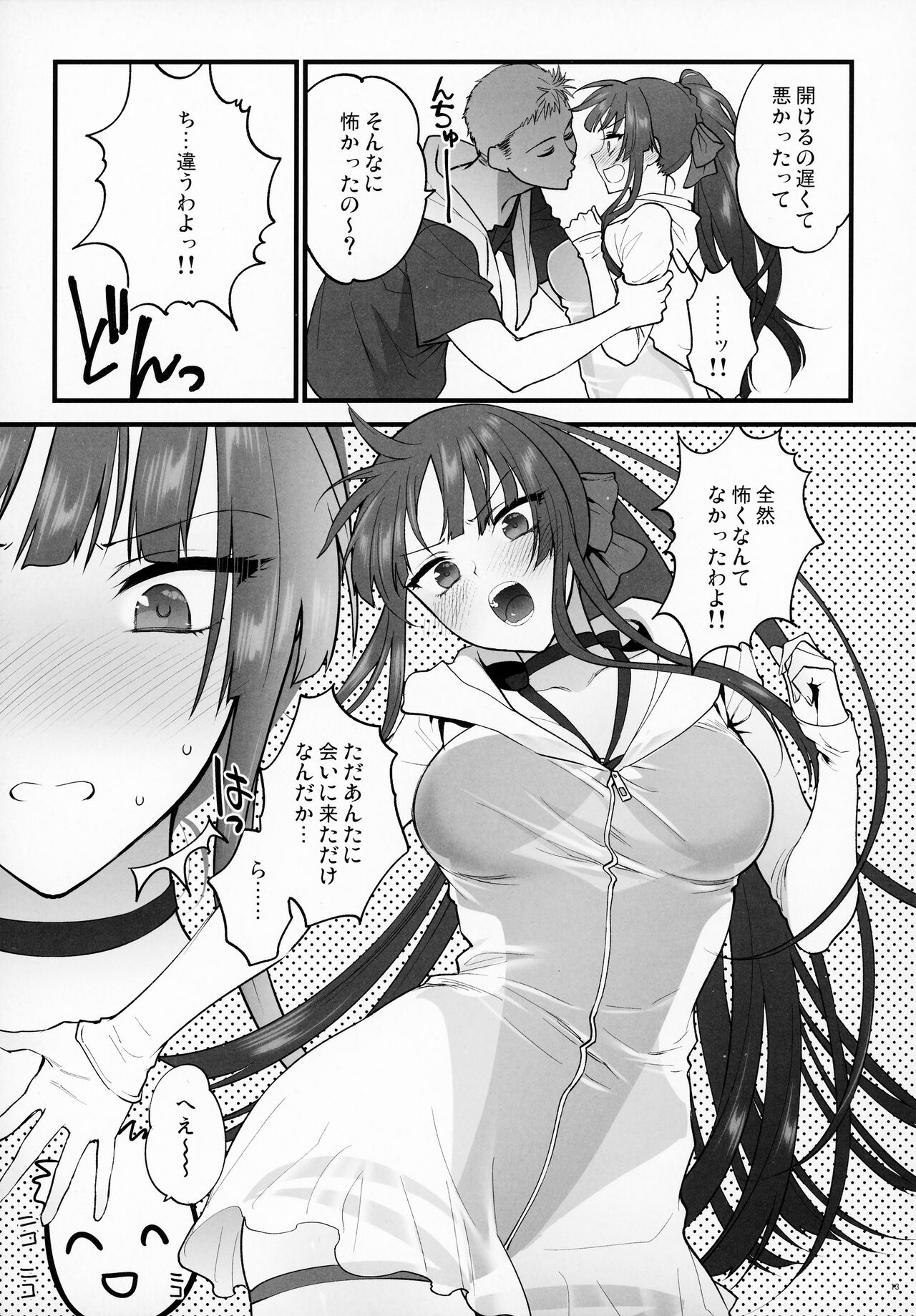 (C100) [SKK (Syoukaki)] Mizugi Miseni Kita Dakedashi!! (Girls' Frontline) imagen número 12