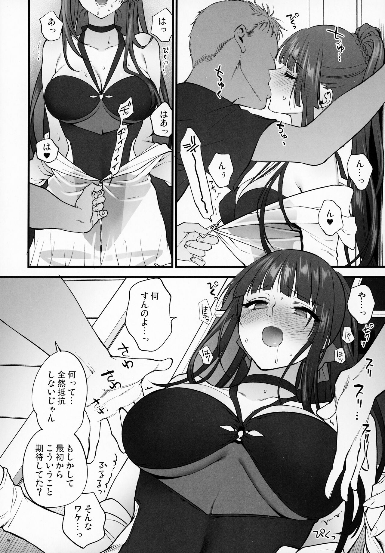 (C100) [SKK (Syoukaki)] Mizugi Miseni Kita Dakedashi!! (Girls' Frontline) imagen número 15
