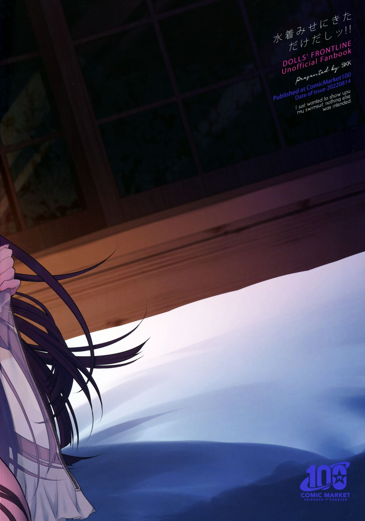 (C100) [SKK (Syoukaki)] Mizugi Miseni Kita Dakedashi!! (Girls' Frontline) imagen número 34