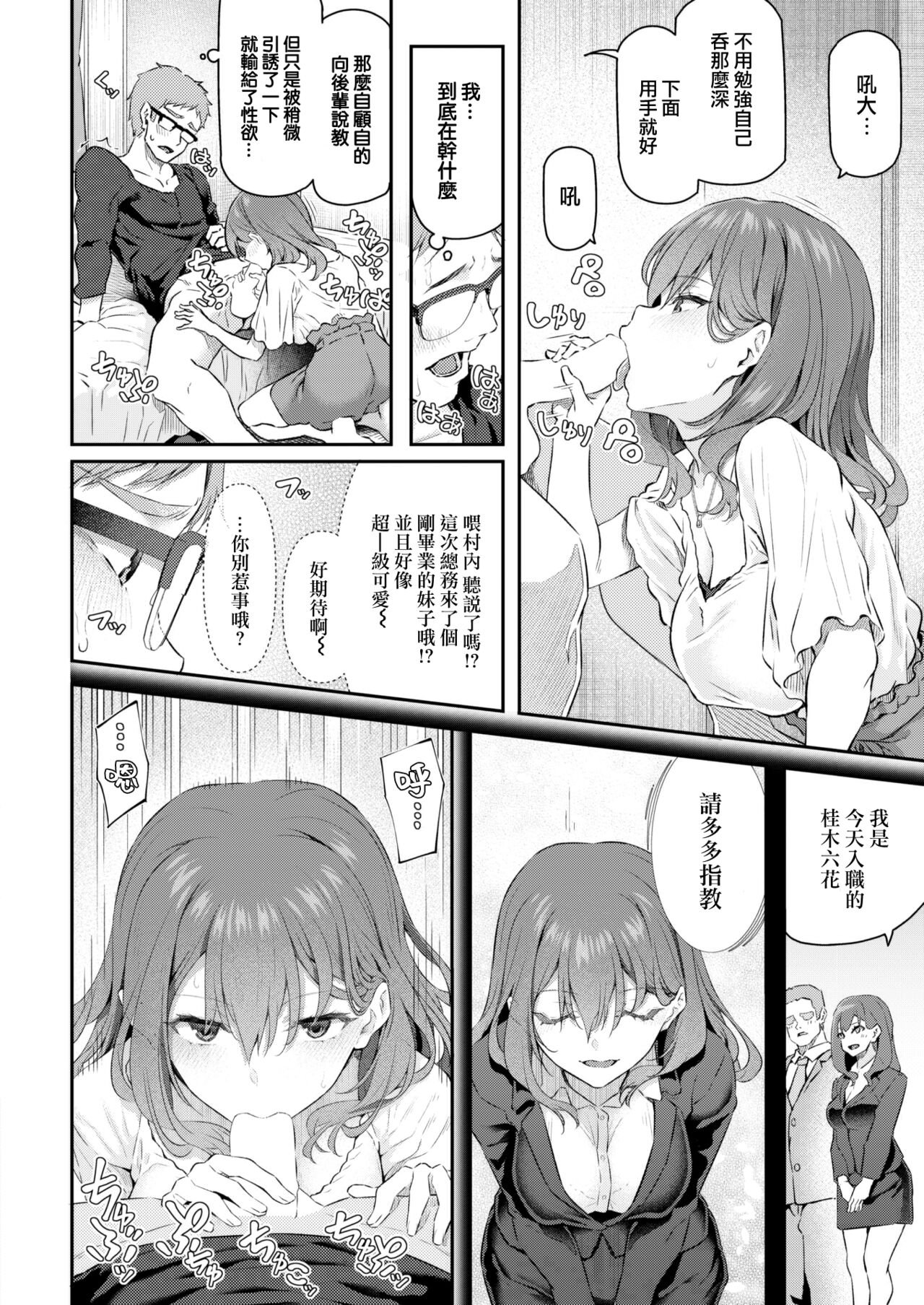 [Matsukawa] Anata no senzoku sopujo (COMIC Kairakuten 2022-10) [Chinese] [大鸟可不敢乱转汉化] [Digital] numero di immagine  14