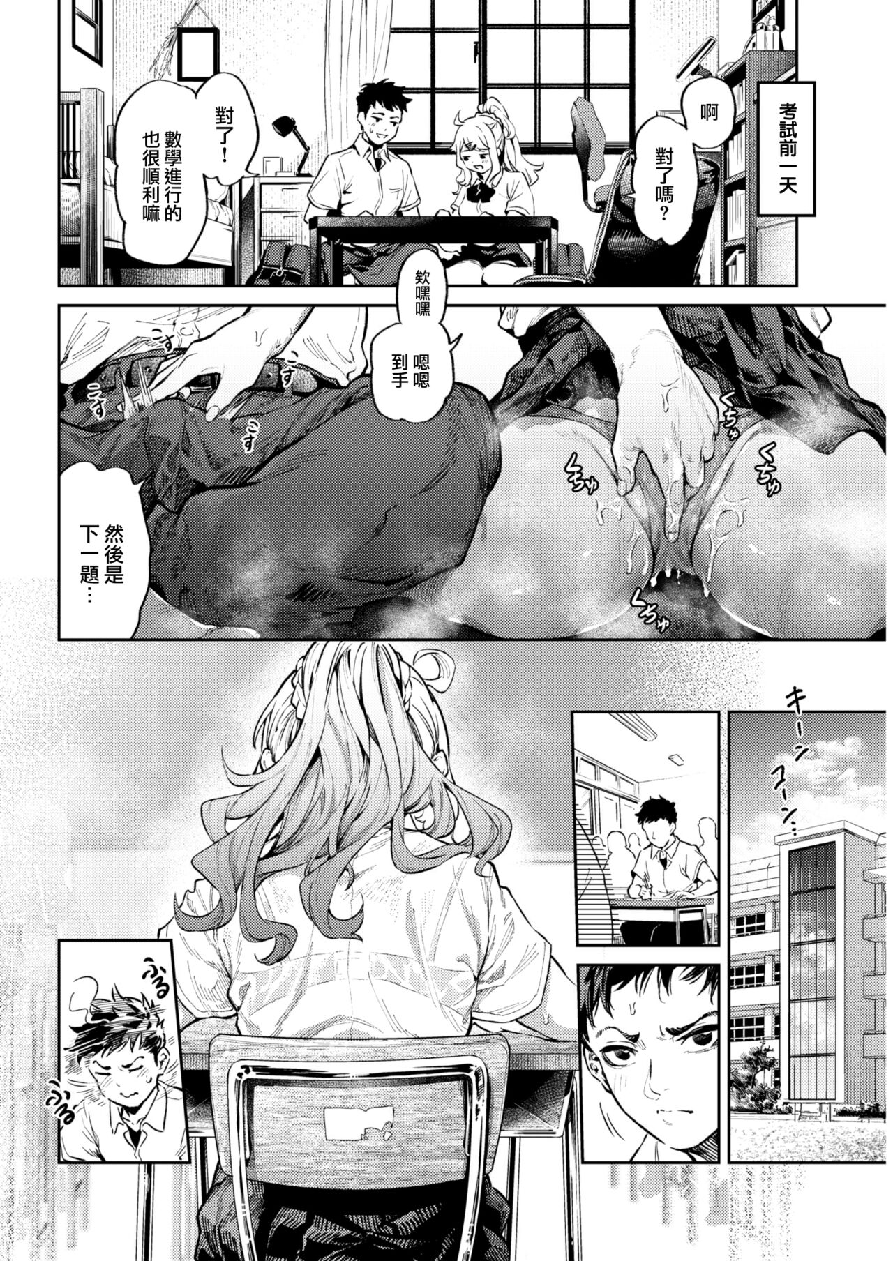 [Ooban Yaki] Yaru tame ni yaru koto! (COMIC Kairakuten 2022-10) [Chinese] [大鸟可不敢乱转汉化] [Digital] image number 9