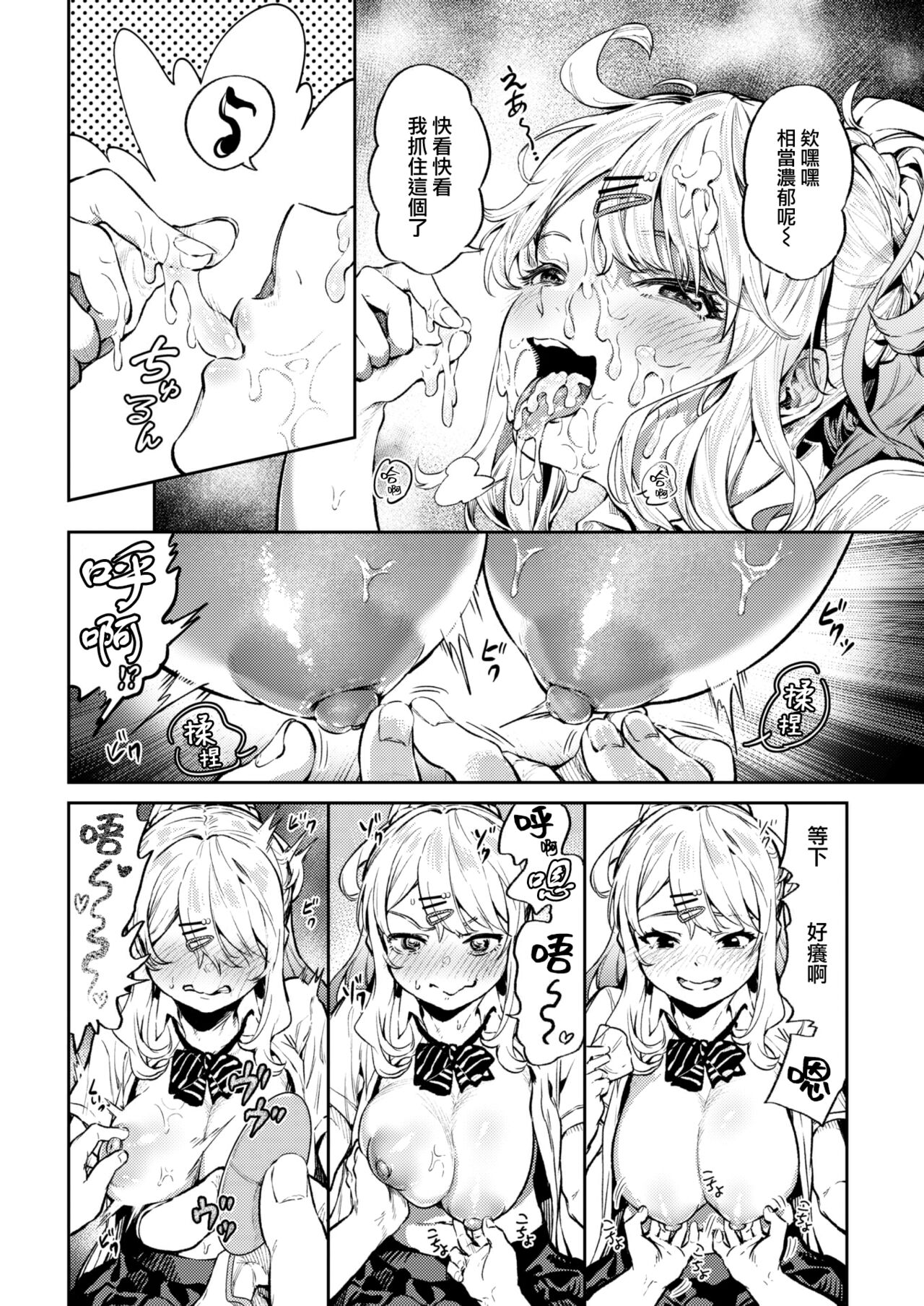 [Ooban Yaki] Yaru tame ni yaru koto! (COMIC Kairakuten 2022-10) [Chinese] [大鸟可不敢乱转汉化] [Digital] image number 13