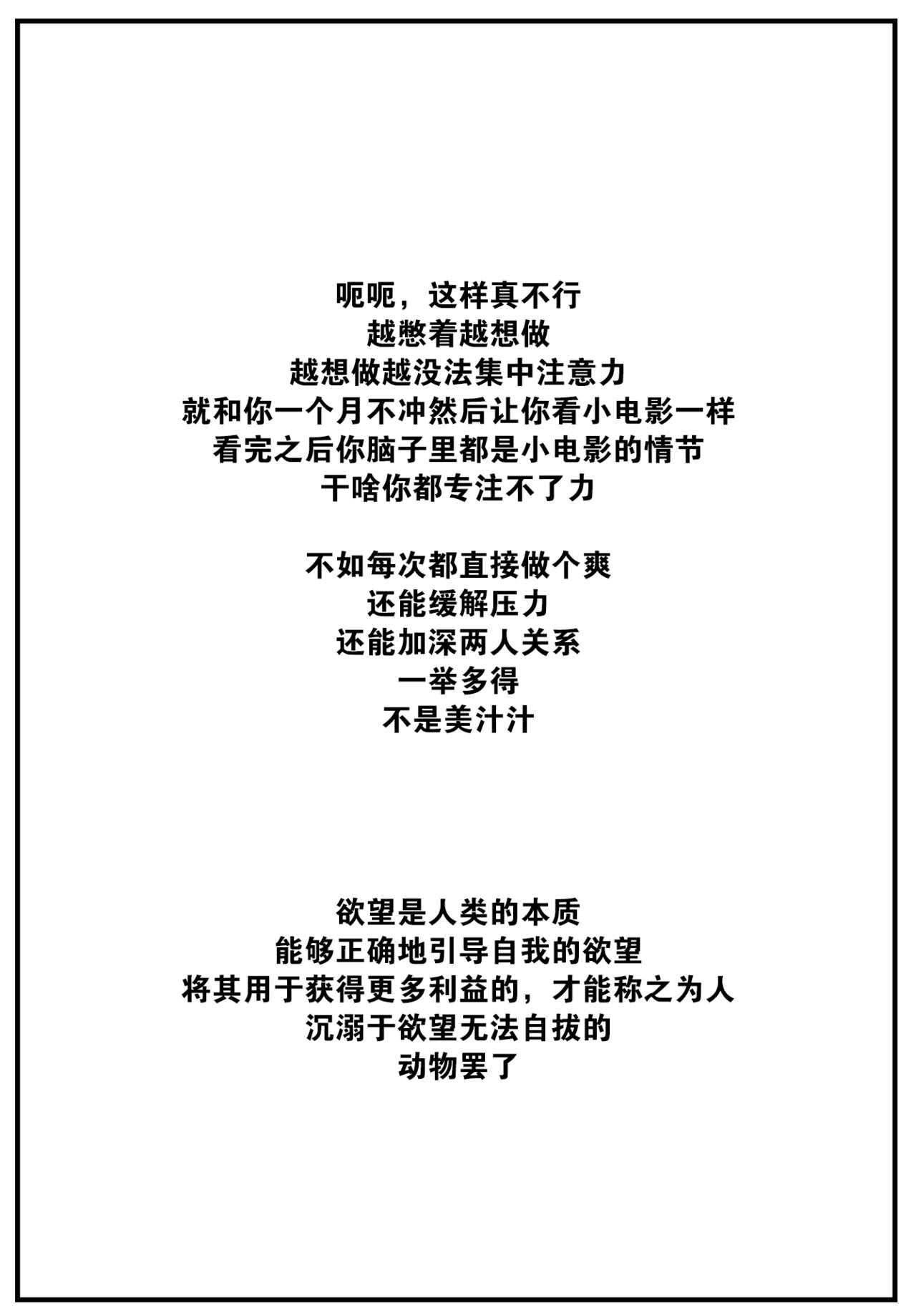 [Ooban Yaki] Yaru tame ni yaru koto! (COMIC Kairakuten 2022-10) [Chinese] [大鸟可不敢乱转汉化] [Digital] image number 24