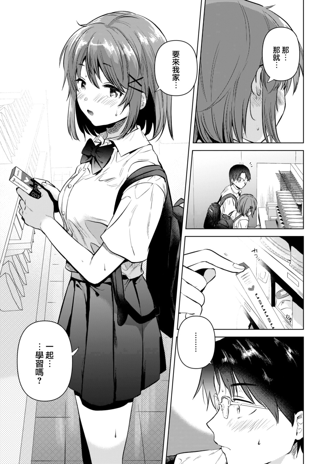 [Momoko] Hajimari no natsu (COMIC Kairakuten 2022-10) [Chinese] [大鸟可不敢乱转汉化] [Digital] 图片编号 12