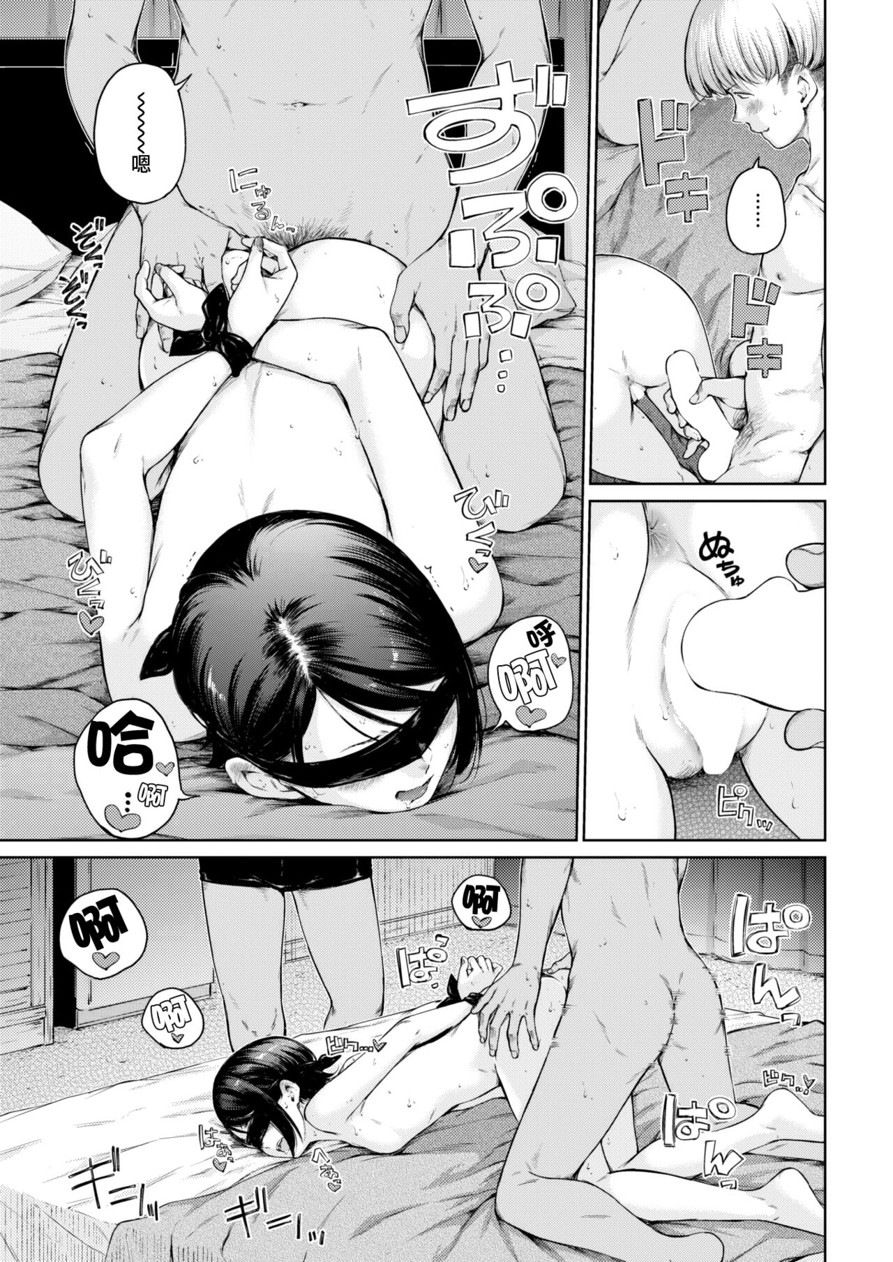 [Hamao] Present (COMIC Kairakuten 2022-10) [Chinese] [大鸟可不敢乱转汉化] [Digital] 图片编号 13