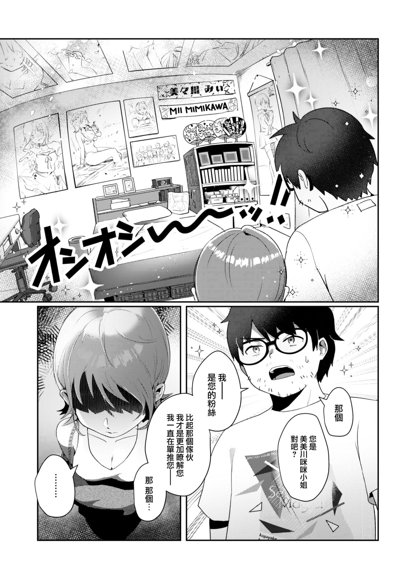 [Yoshida Killy] Oshite damenara sashiirete mitai! (COMIC Kairakuten 2022-10) [Chinese] [大鸟可不敢乱转汉化] [Digital] numero di immagine  8