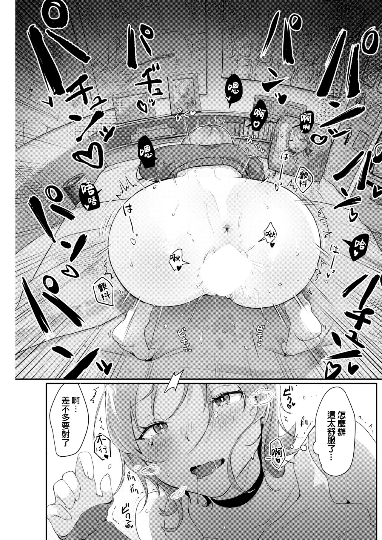 [Yoshida Killy] Oshite damenara sashiirete mitai! (COMIC Kairakuten 2022-10) [Chinese] [大鸟可不敢乱转汉化] [Digital] numero di immagine  20