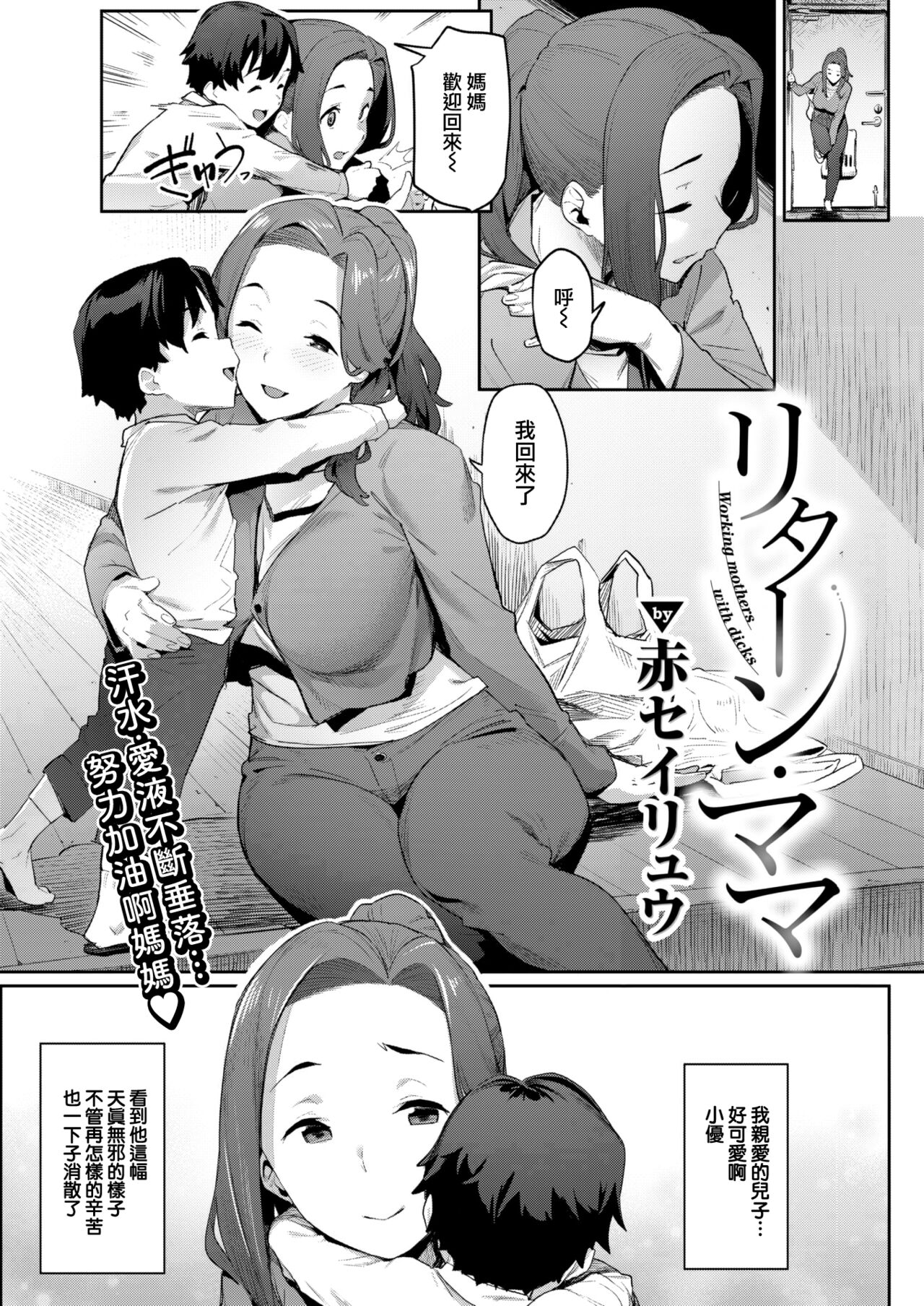 [Aka Seiryuu] Ritan·mama (COMIC Kairakuten 2022-10) [Chinese] [大鸟可不敢乱转汉化] [Digital] image number 2