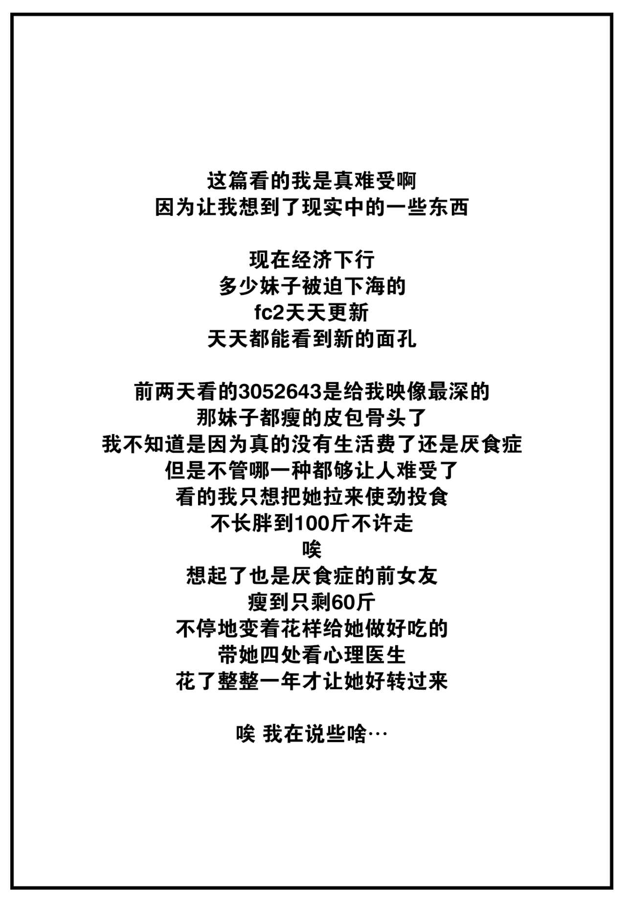 [Aka Seiryuu] Ritan·mama (COMIC Kairakuten 2022-10) [Chinese] [大鸟可不敢乱转汉化] [Digital] image number 24