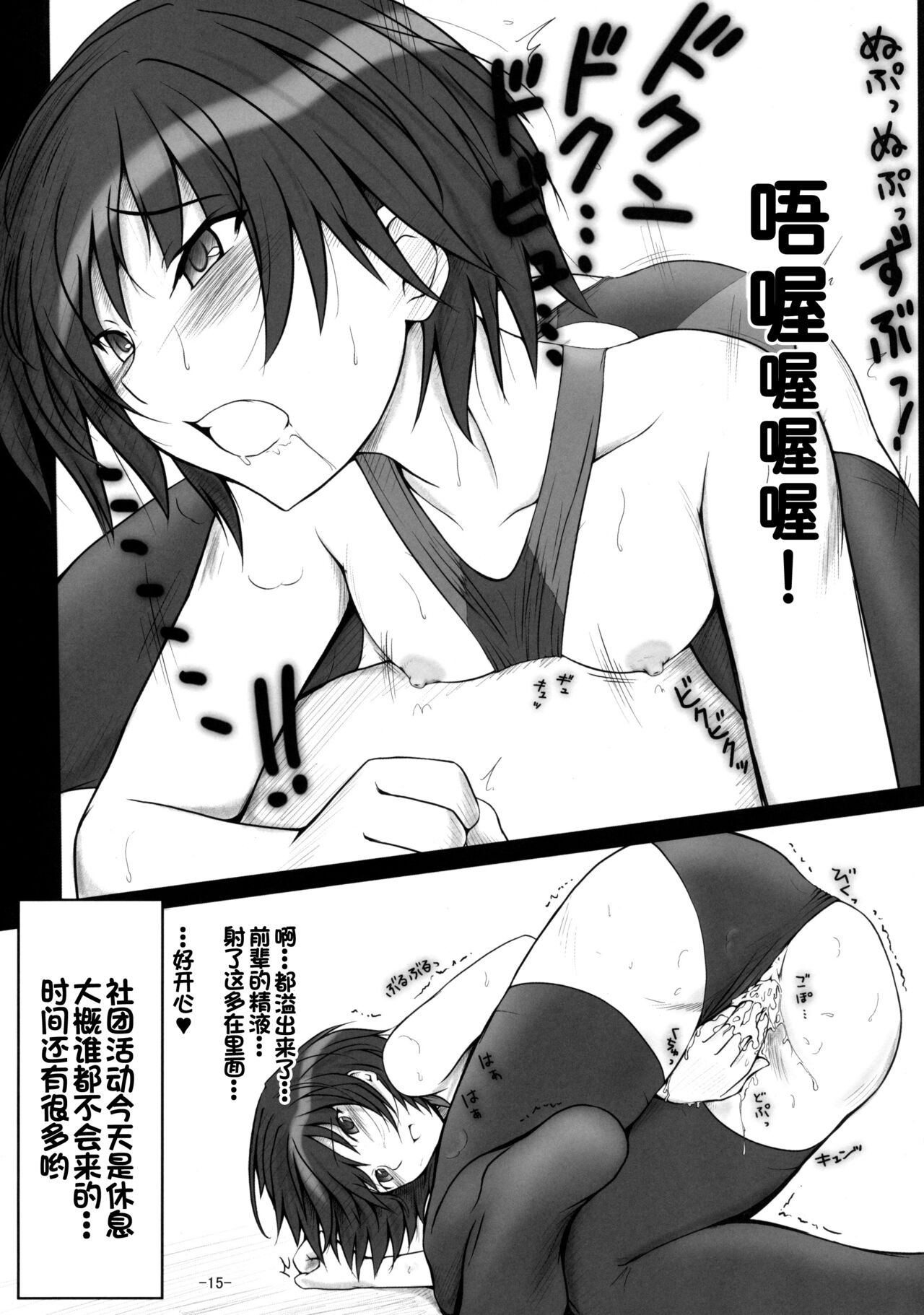 (C77) [UGC (Sasaki Akira)] Nanasaki Tanomi ga Arunda! (Amagami) [Chinese] [甜族星人x我不看本子个人汉化] image number 15