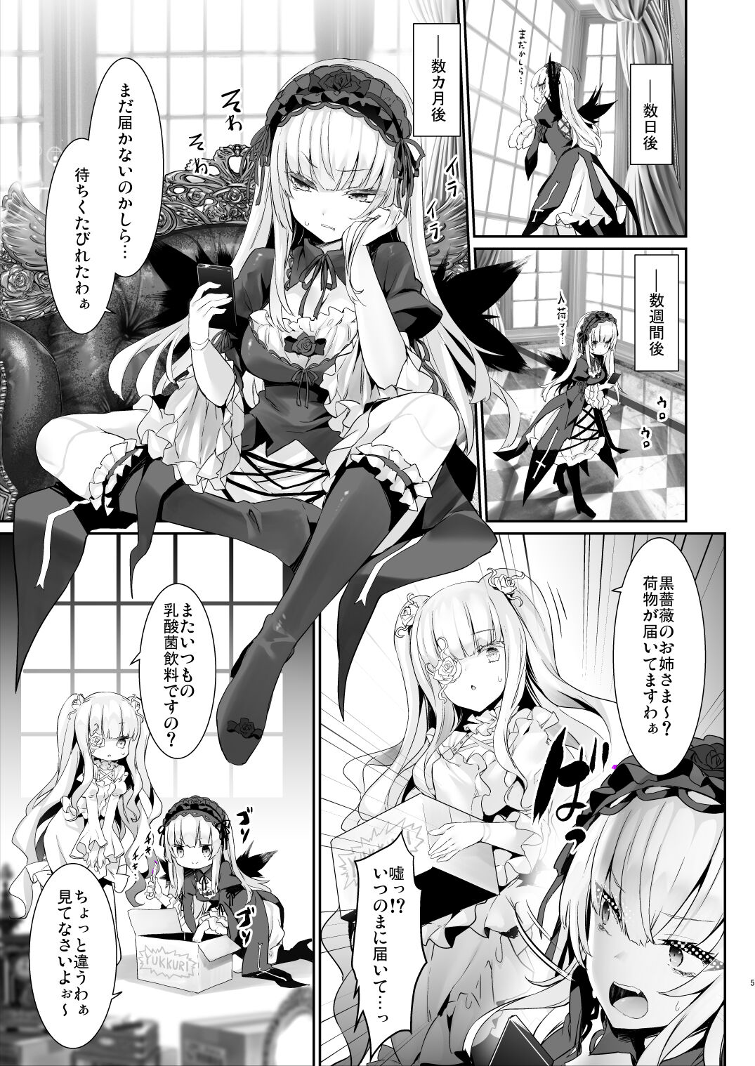 (C100) [Tousen Soudou (Tousen)] Ginnyuu 1000 (Rozen Maiden) 图片编号 5