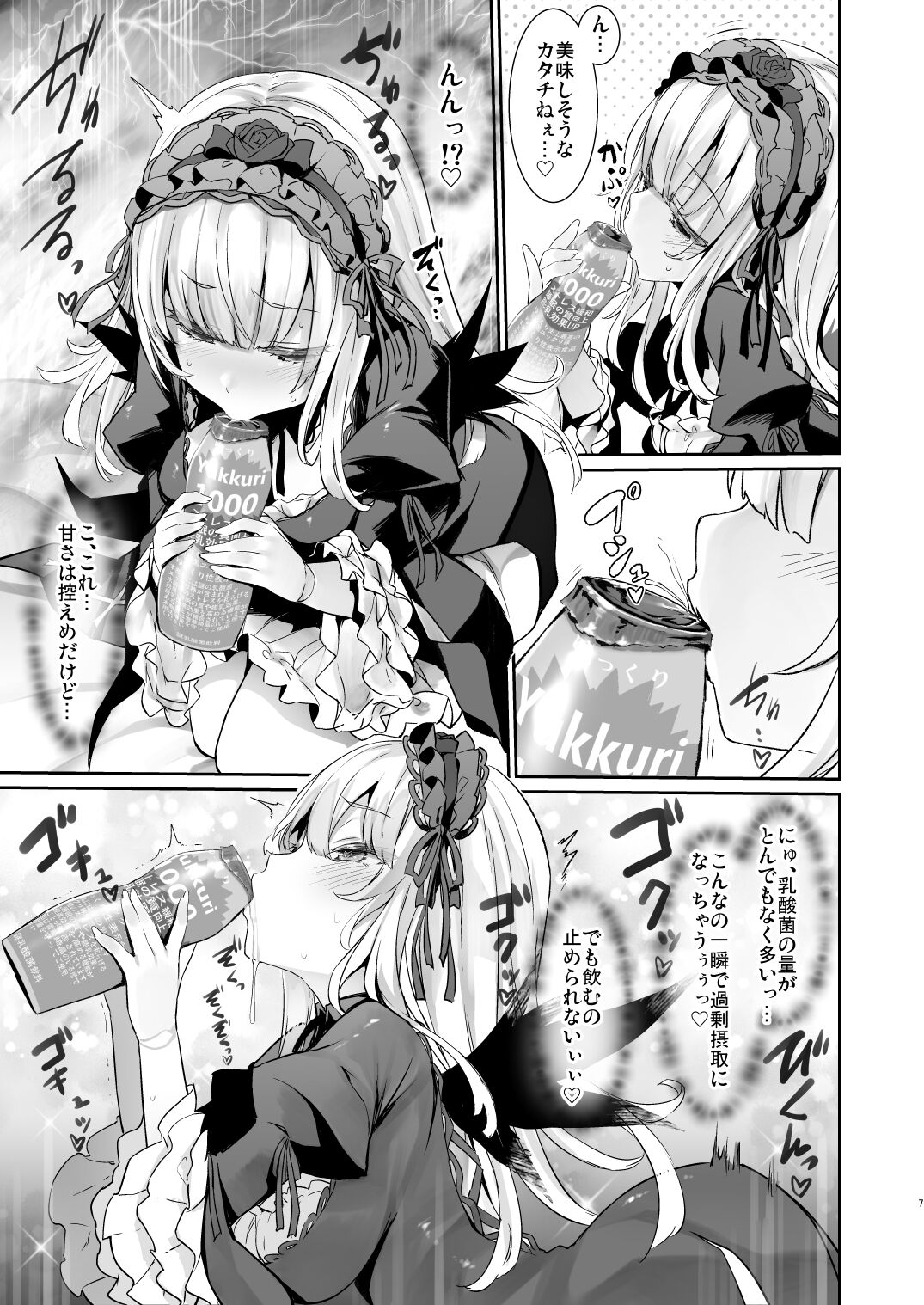 (C100) [Tousen Soudou (Tousen)] Ginnyuu 1000 (Rozen Maiden) 图片编号 7