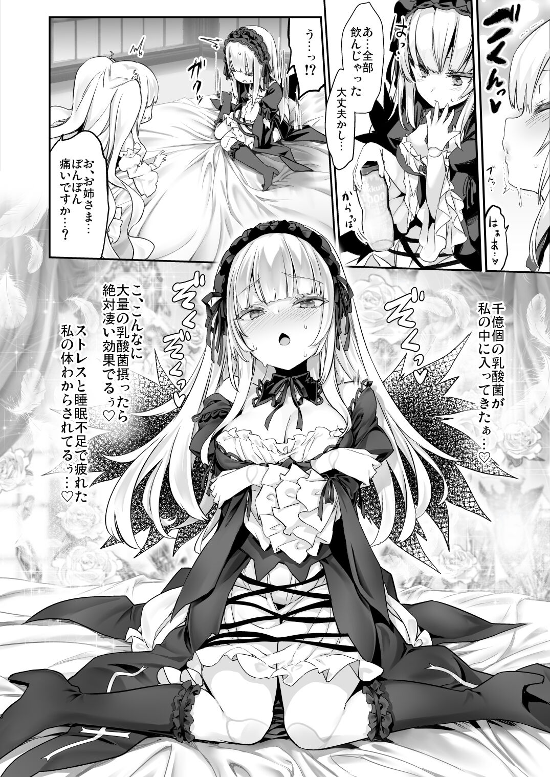 (C100) [Tousen Soudou (Tousen)] Ginnyuu 1000 (Rozen Maiden) 图片编号 8