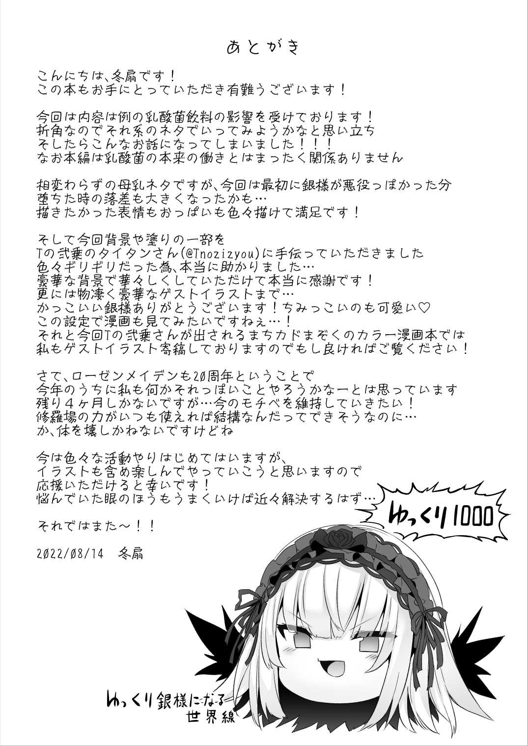 (C100) [Tousen Soudou (Tousen)] Ginnyuu 1000 (Rozen Maiden) 图片编号 33