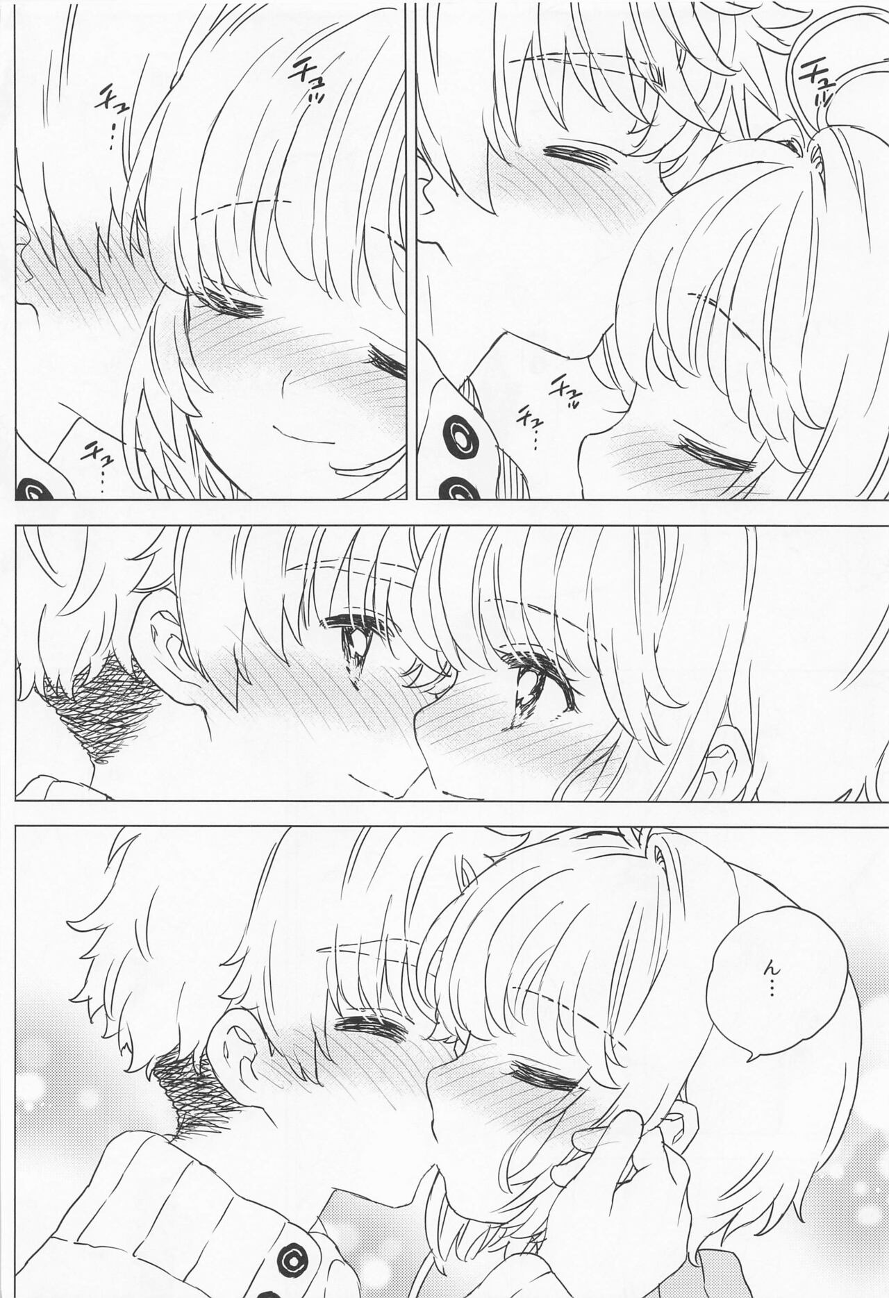 (C100) [MURDER HOUSE (Workaholic)] Sakura to Syaoran no Ouchi Date (Cardcaptor Sakura) 이미지 번호 9