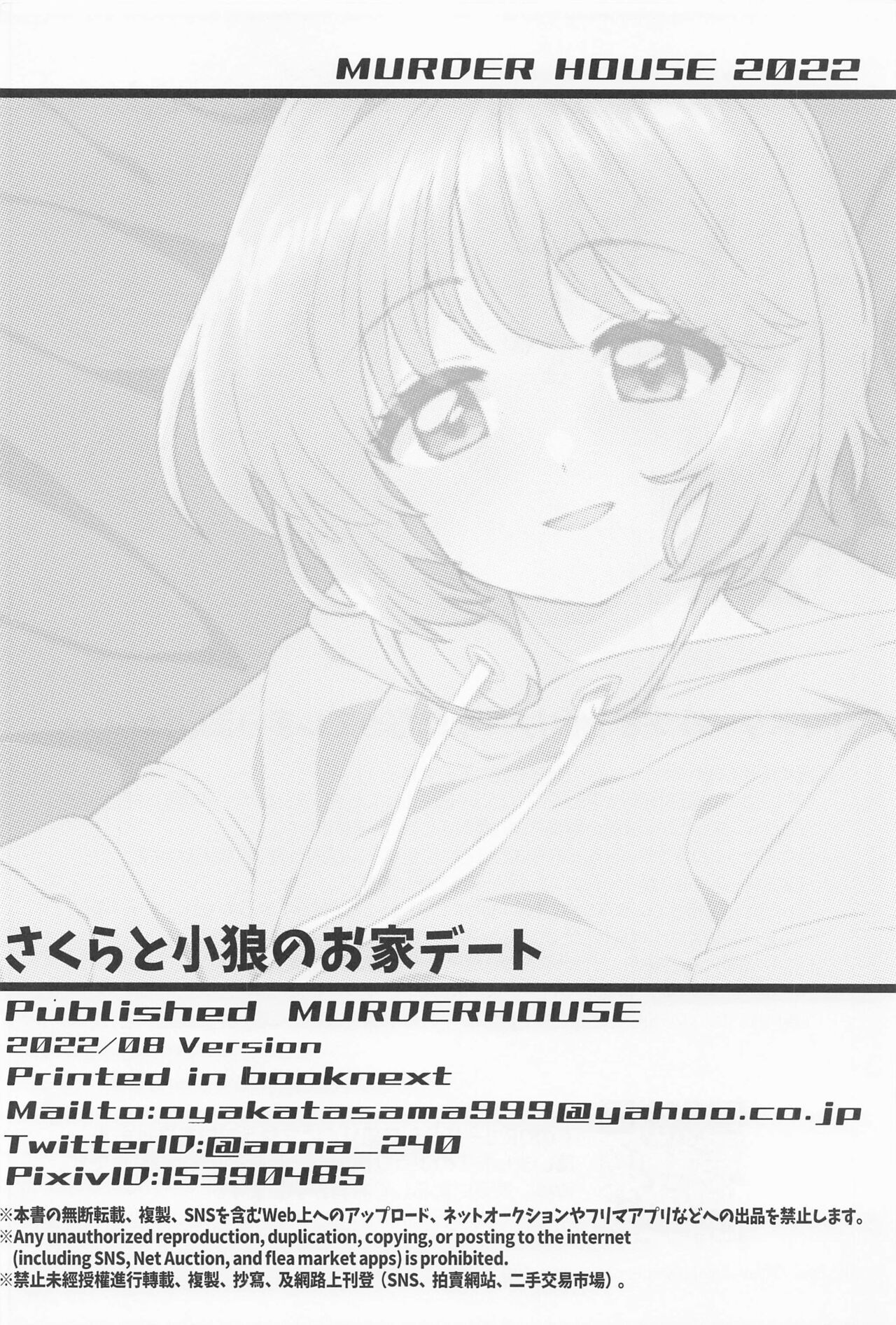 (C100) [MURDER HOUSE (Workaholic)] Sakura to Syaoran no Ouchi Date (Cardcaptor Sakura) 이미지 번호 29